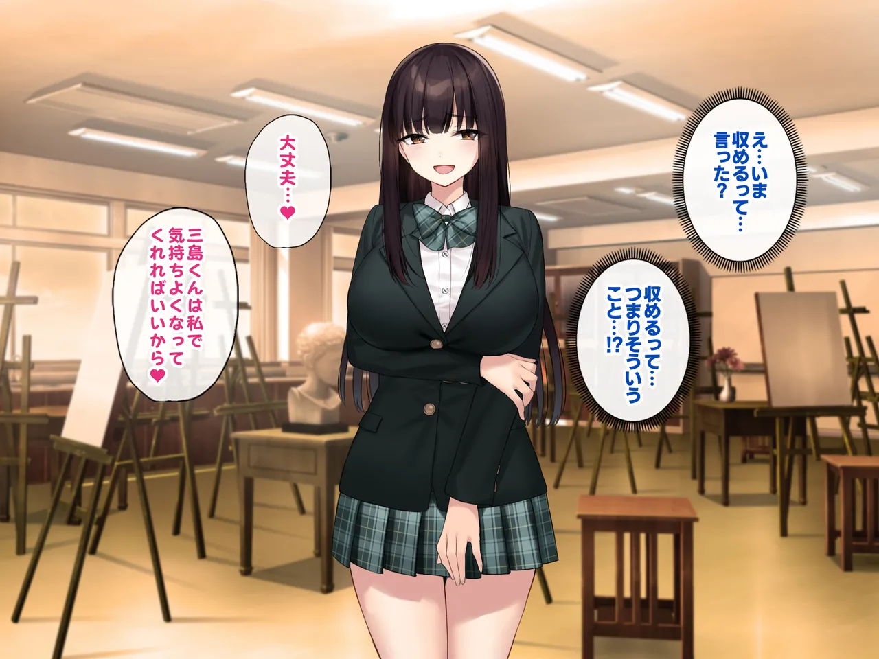 巨乳な先輩? 巨乳な幼なじみ? 二人とハーレムH...する? Page.20