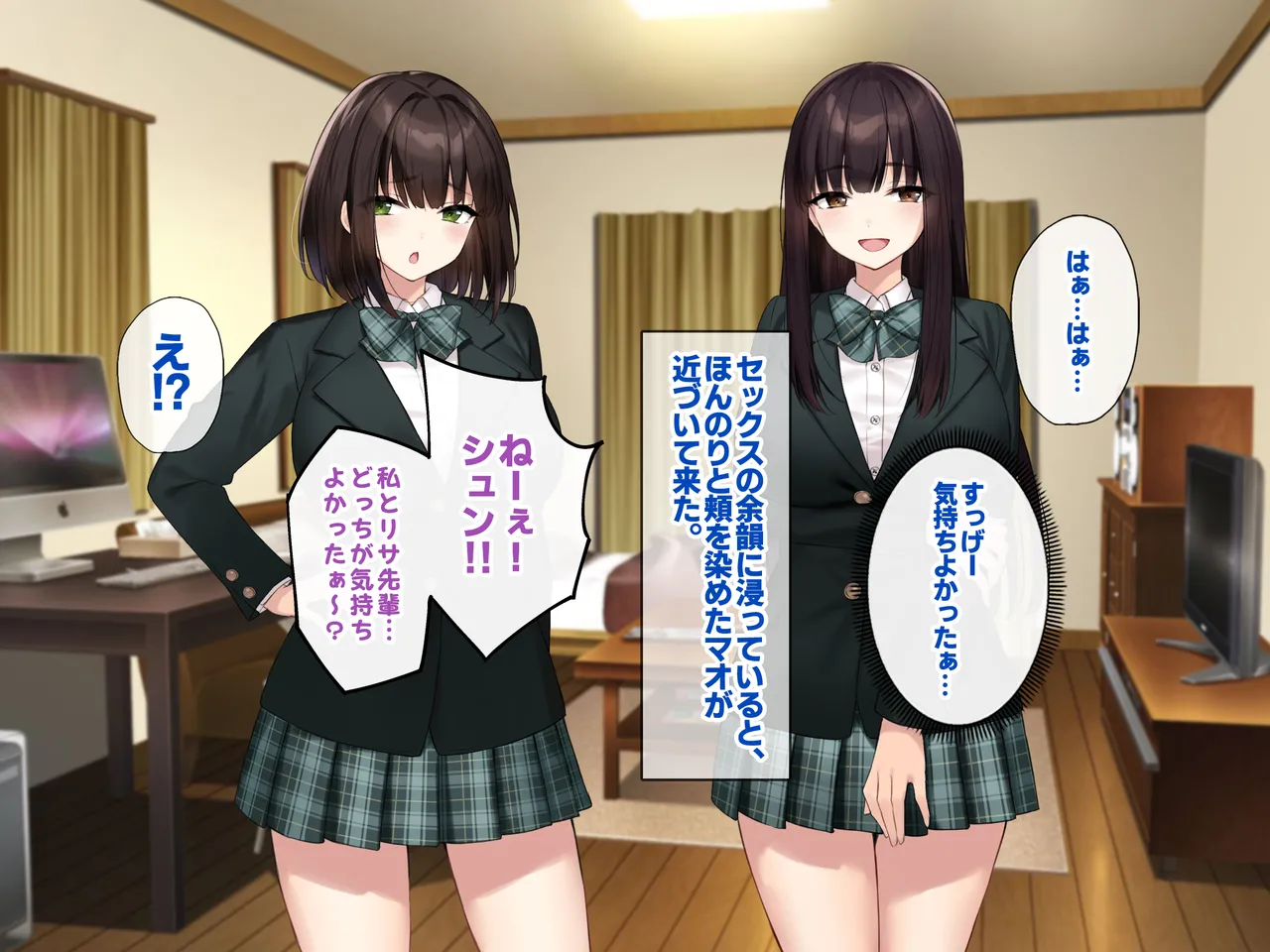 巨乳な先輩? 巨乳な幼なじみ? 二人とハーレムH...する? Page.206