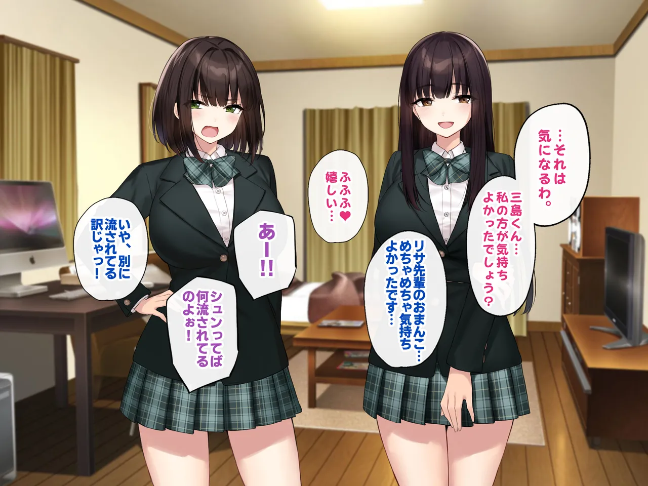 巨乳な先輩? 巨乳な幼なじみ? 二人とハーレムH...する? Page.207