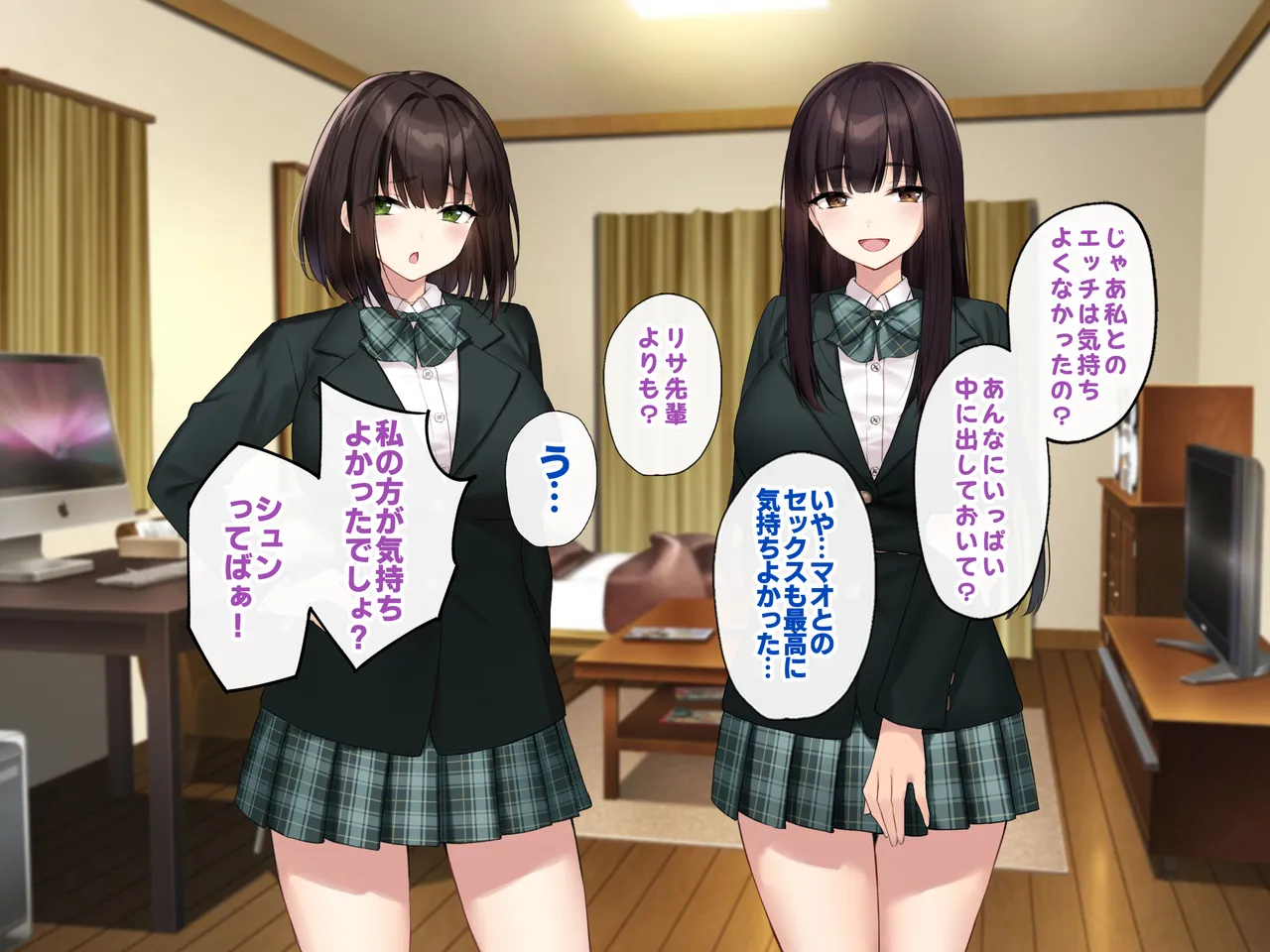 巨乳な先輩? 巨乳な幼なじみ? 二人とハーレムH...する? Page.208