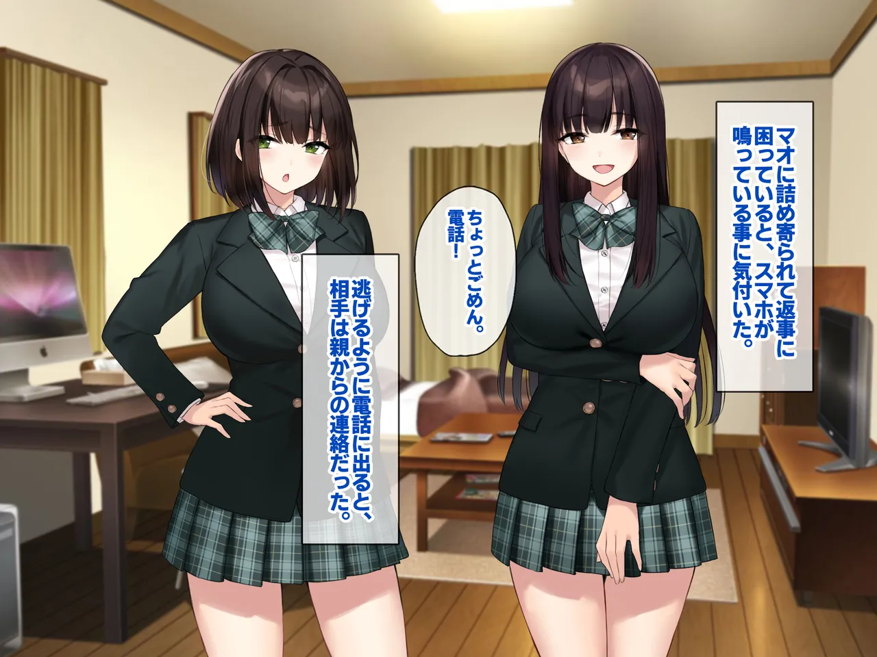 巨乳な先輩? 巨乳な幼なじみ? 二人とハーレムH...する? Page.209