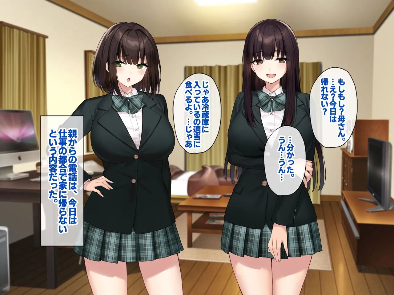 巨乳な先輩? 巨乳な幼なじみ? 二人とハーレムH...する? Page.210