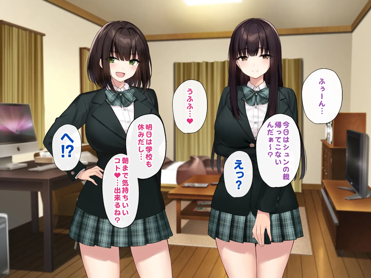 巨乳な先輩? 巨乳な幼なじみ? 二人とハーレムH...する? Page.211