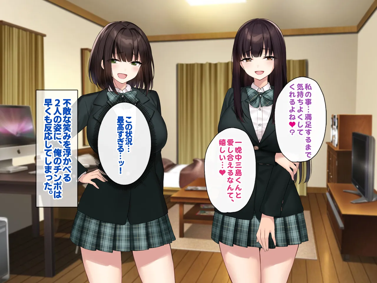 巨乳な先輩? 巨乳な幼なじみ? 二人とハーレムH...する? Page.212