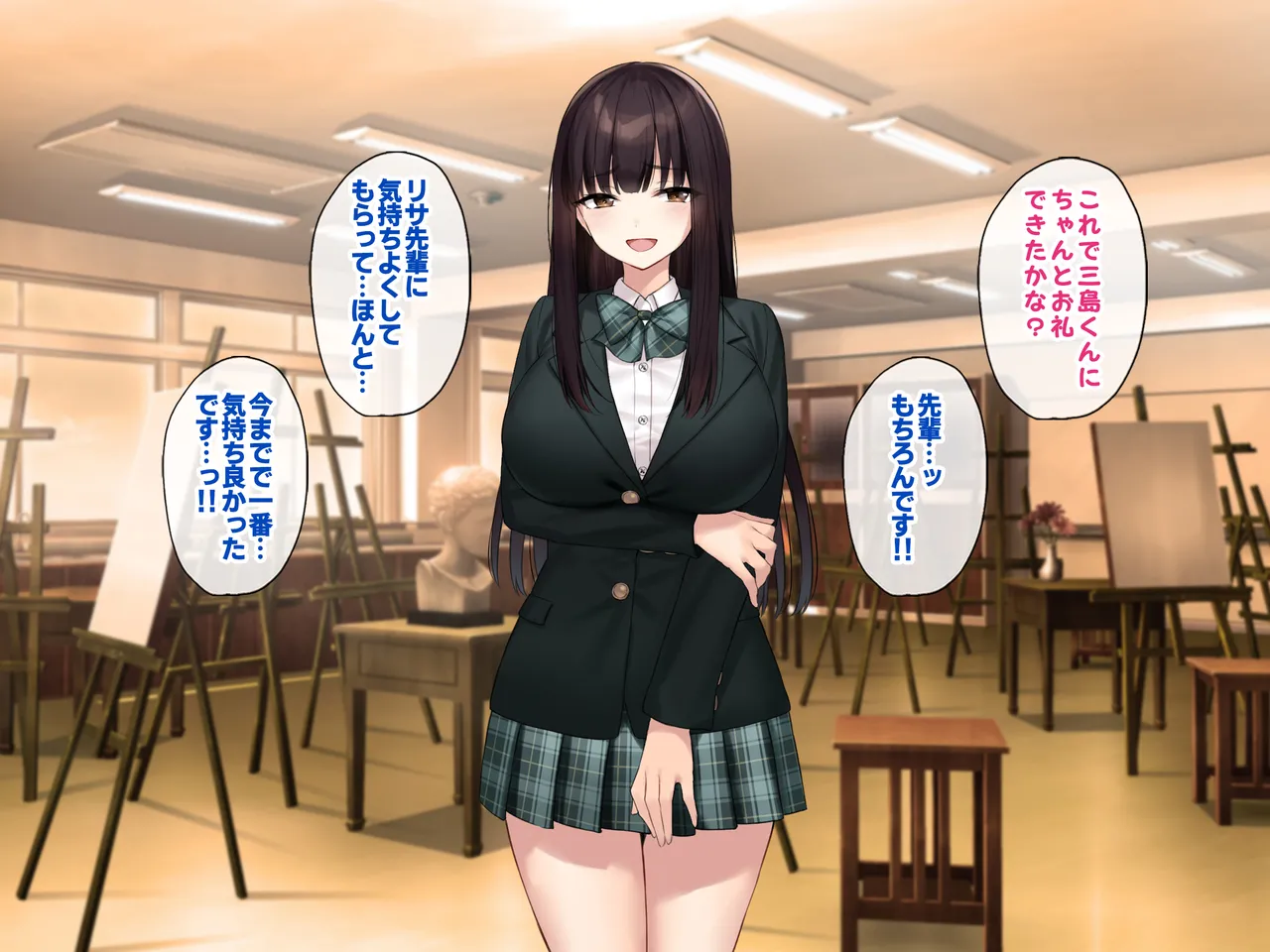 巨乳な先輩? 巨乳な幼なじみ? 二人とハーレムH...する? Page.38