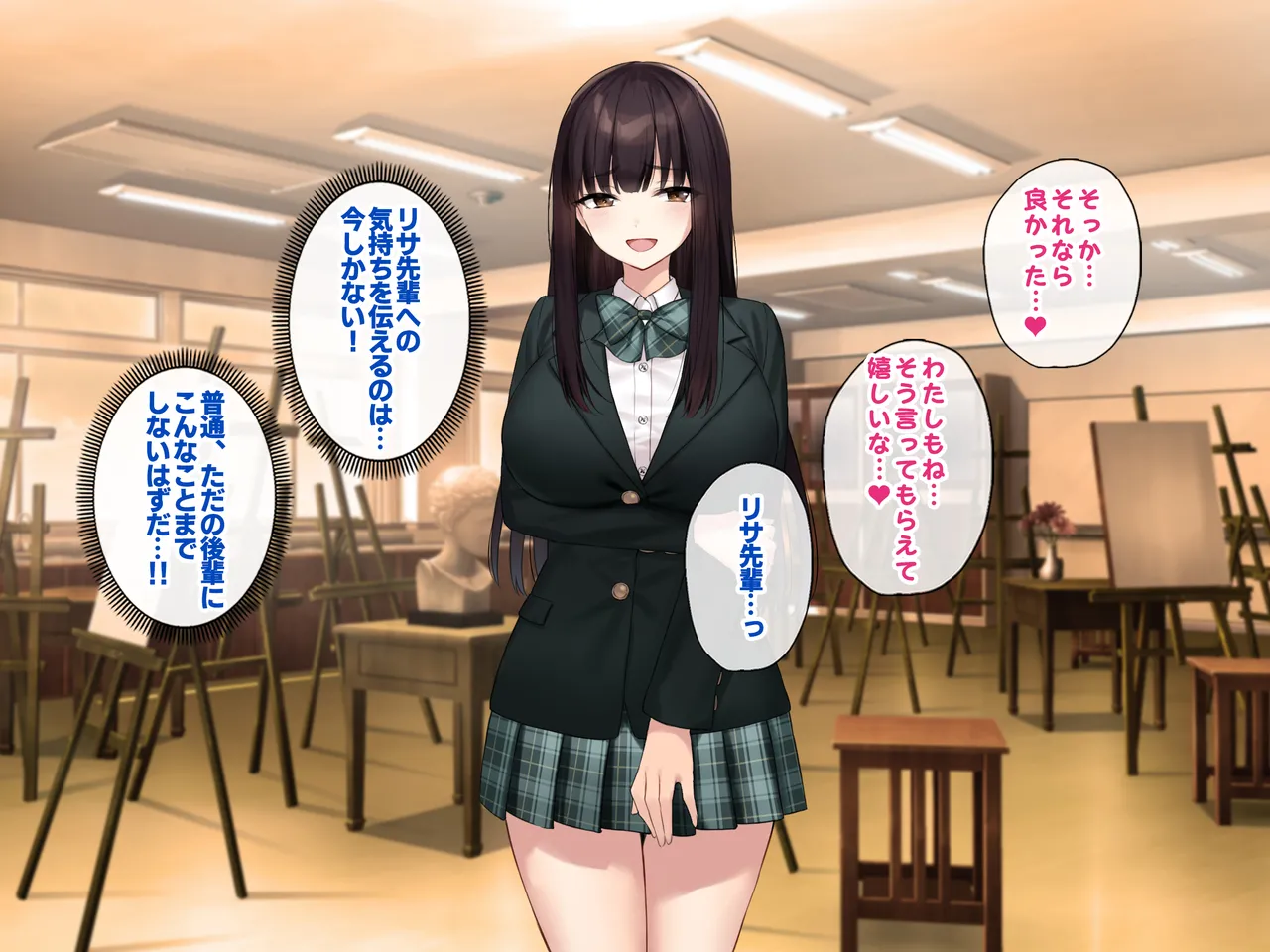 巨乳な先輩? 巨乳な幼なじみ? 二人とハーレムH...する? Page.39