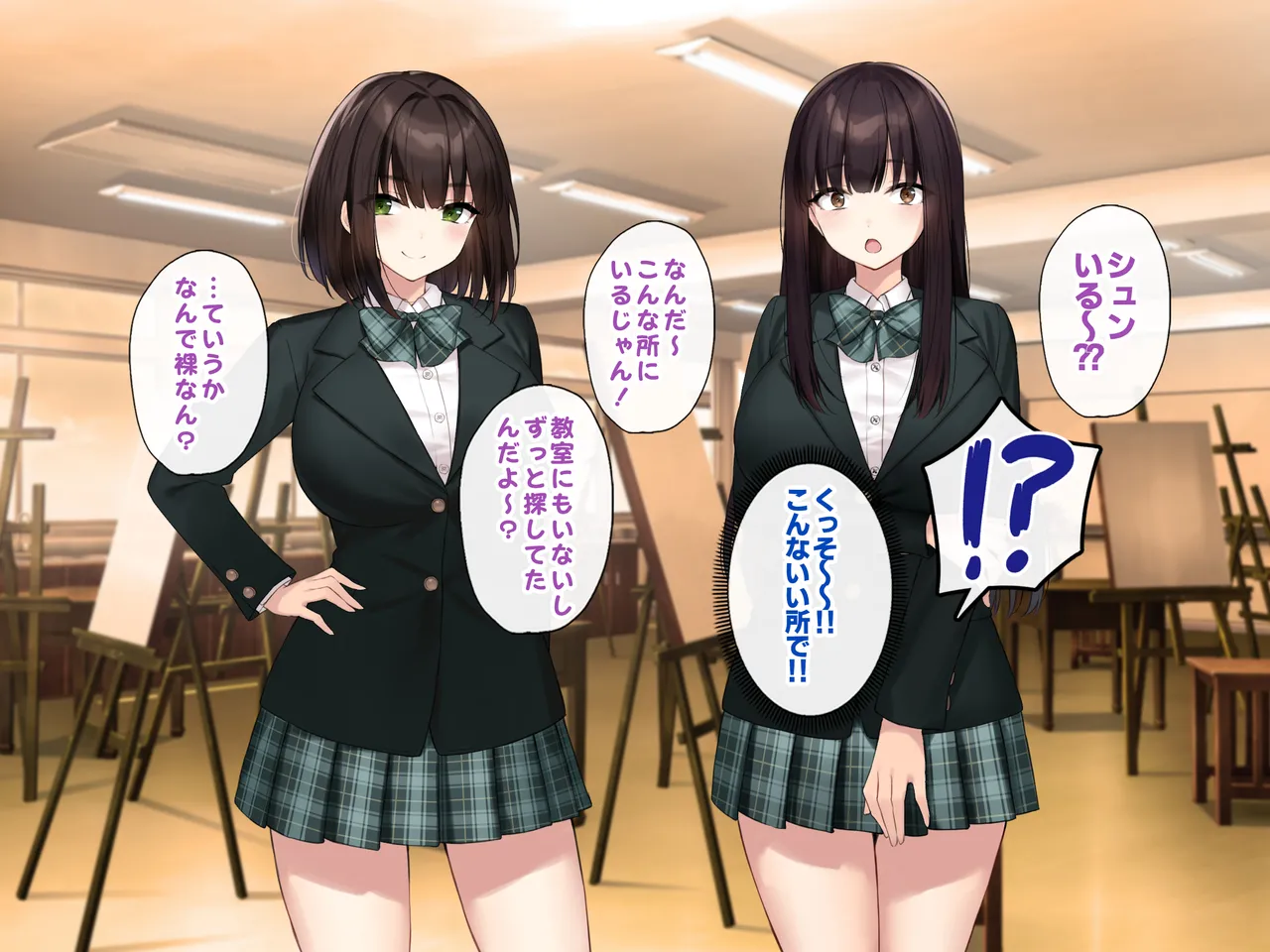 巨乳な先輩? 巨乳な幼なじみ? 二人とハーレムH...する? Page.41