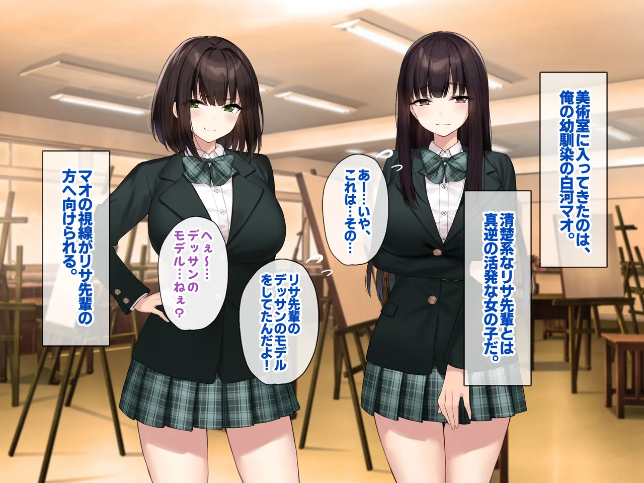 巨乳な先輩? 巨乳な幼なじみ? 二人とハーレムH...する? Page.42