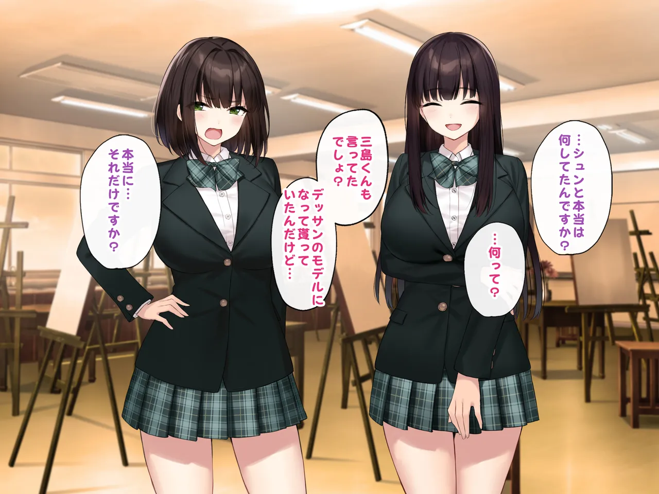 巨乳な先輩? 巨乳な幼なじみ? 二人とハーレムH...する? Page.45