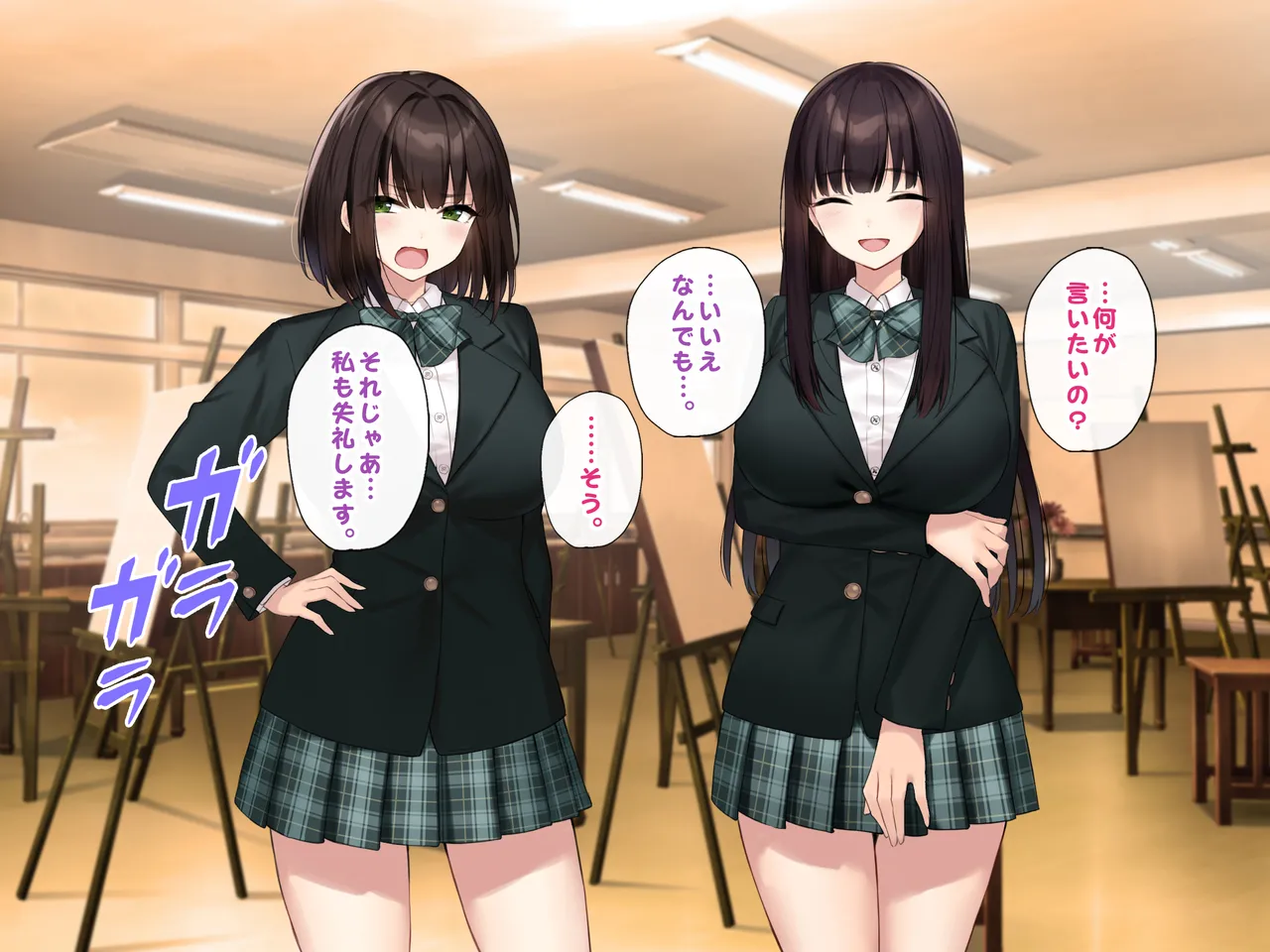 巨乳な先輩? 巨乳な幼なじみ? 二人とハーレムH...する? Page.46