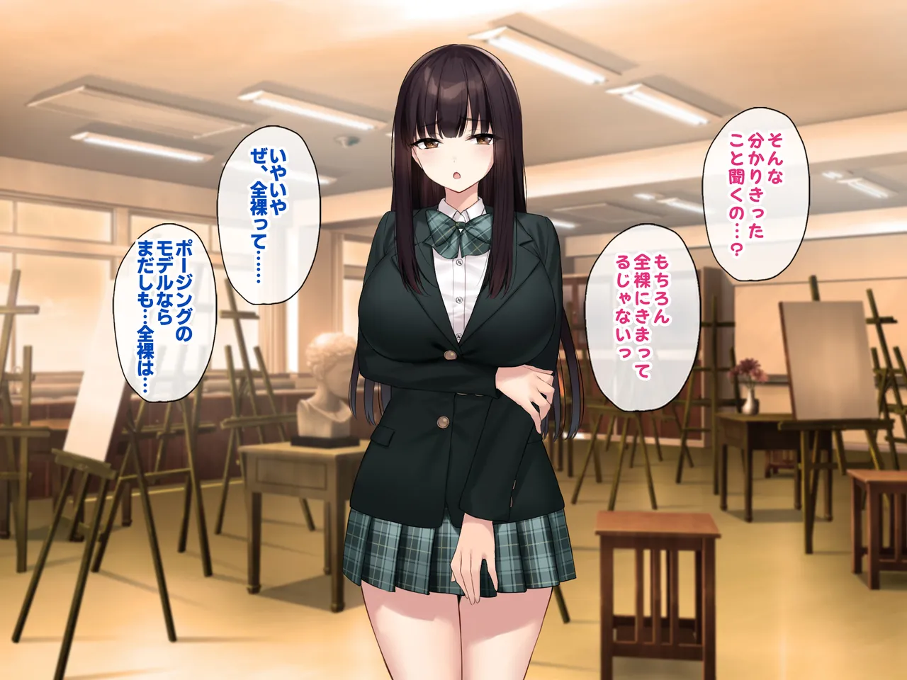 巨乳な先輩? 巨乳な幼なじみ? 二人とハーレムH...する? Page.5