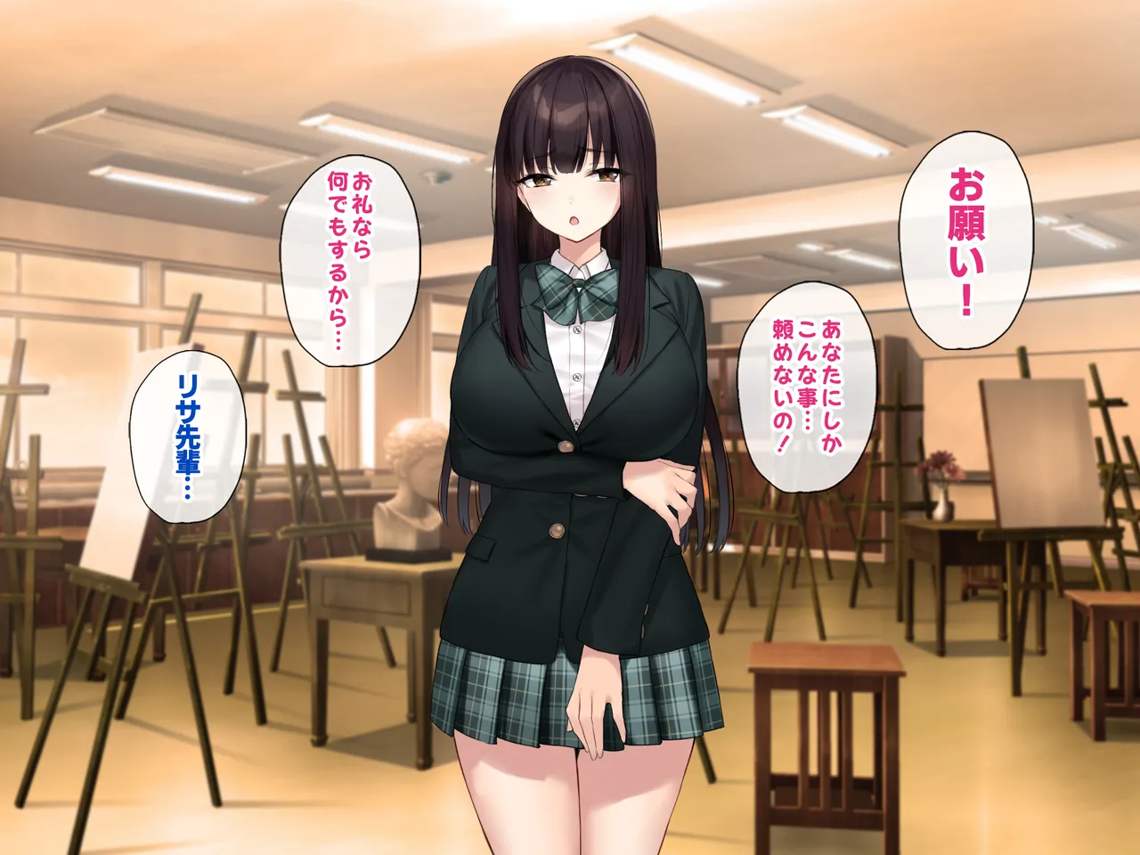 巨乳な先輩? 巨乳な幼なじみ? 二人とハーレムH...する? Page.6