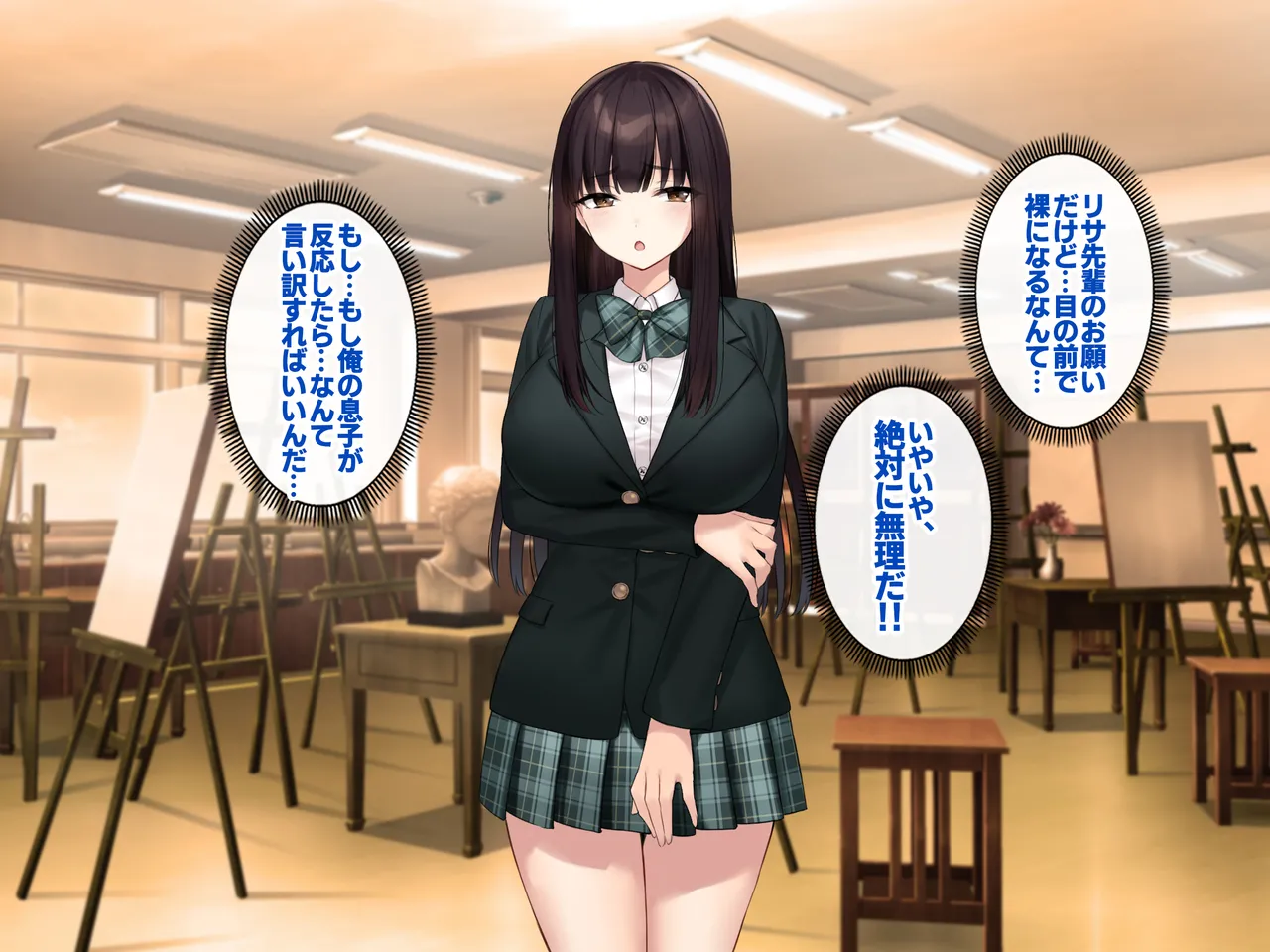 巨乳な先輩? 巨乳な幼なじみ? 二人とハーレムH...する? Page.7