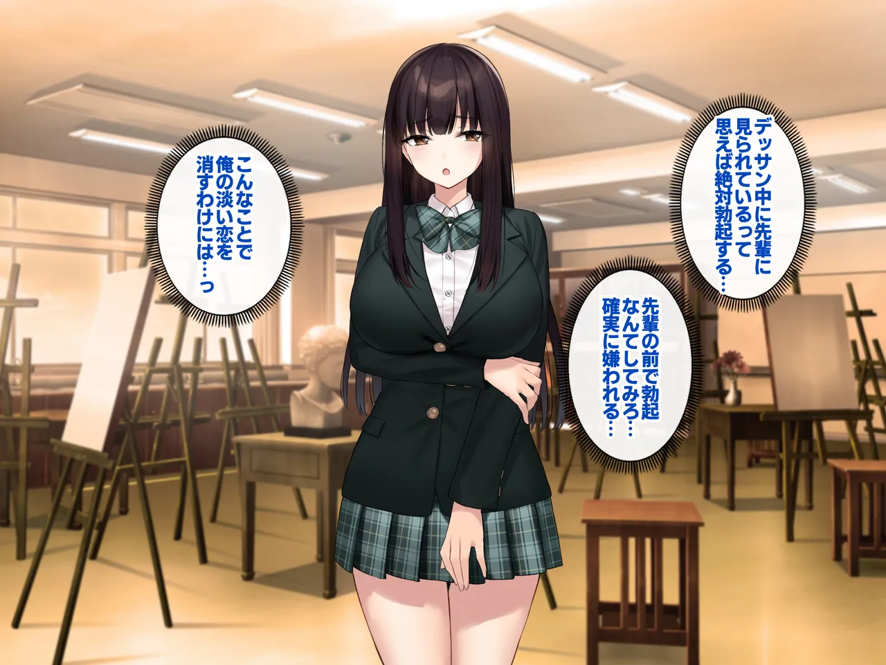 巨乳な先輩? 巨乳な幼なじみ? 二人とハーレムH...する? Page.8