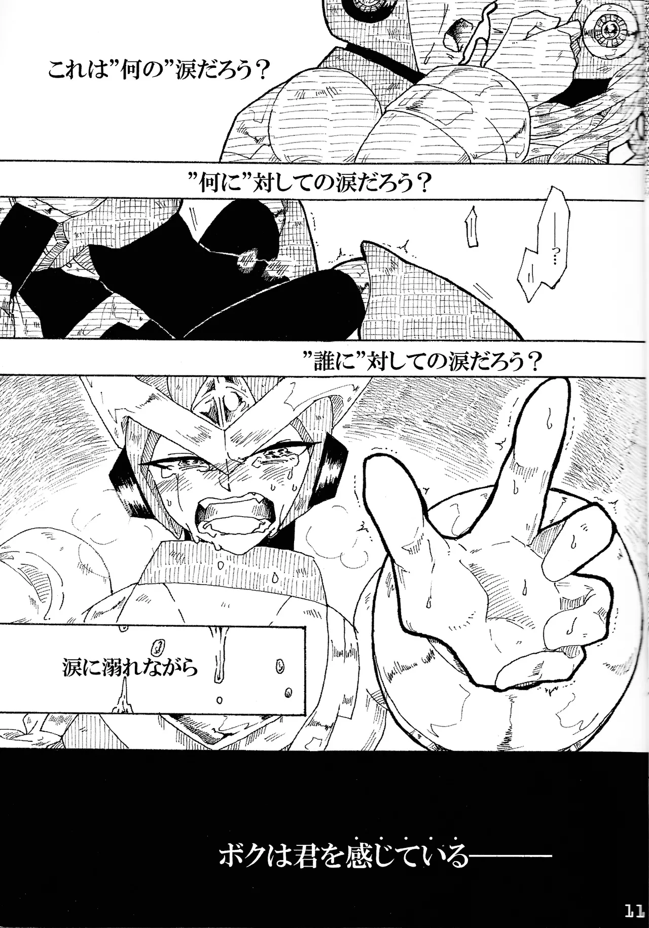 Aka to ao no senritsu Page.10