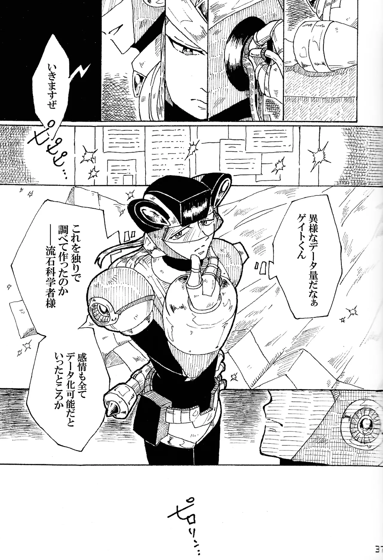 Aka to ao no senritsu Page.36