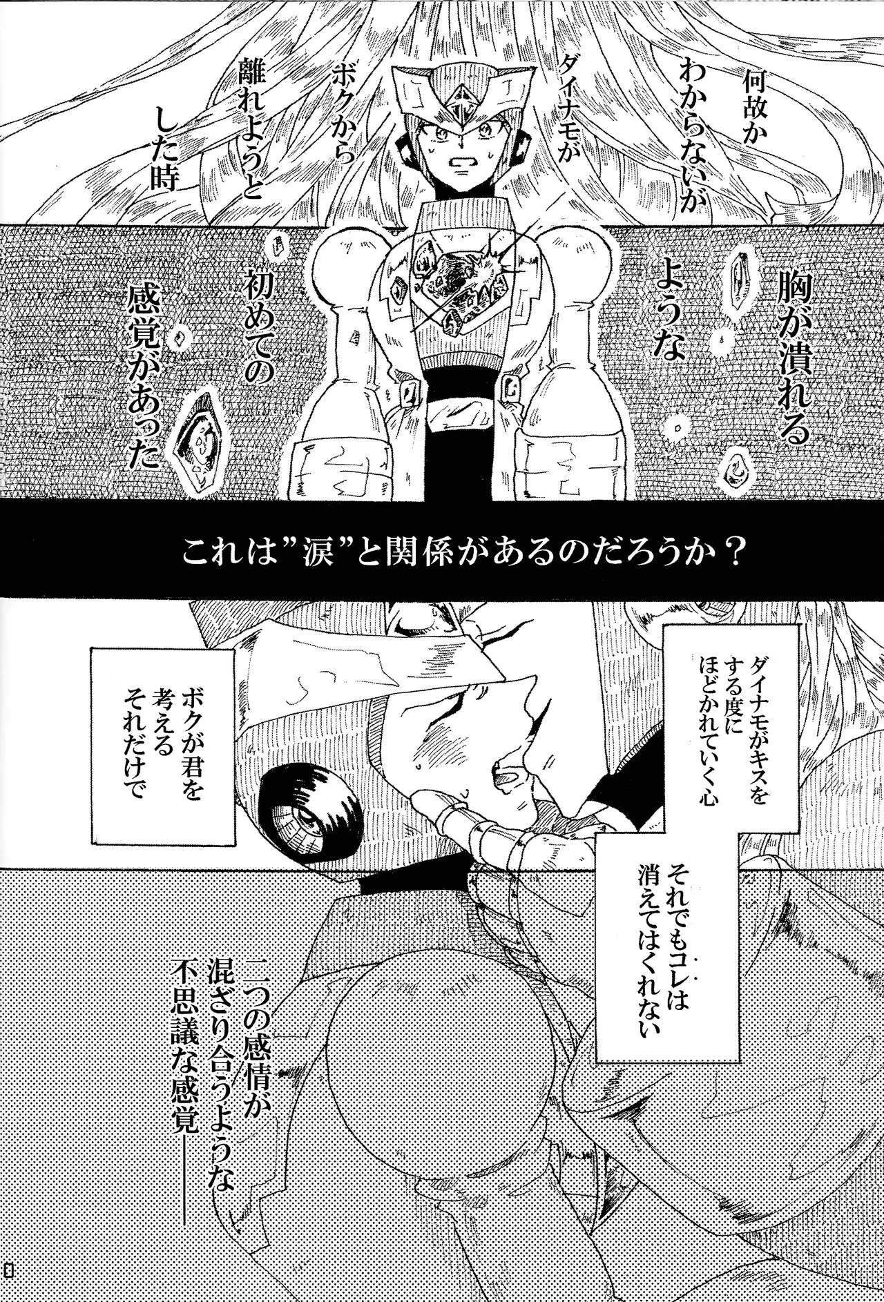 Aka to ao no senritsu Page.39