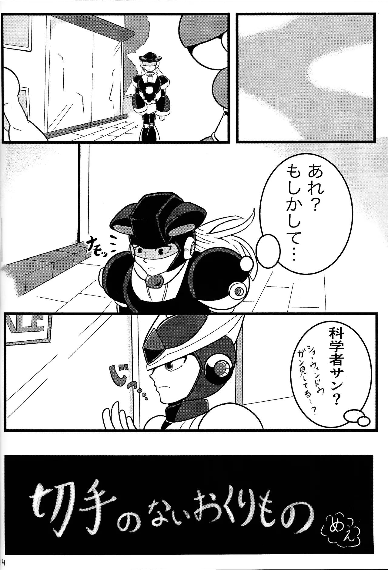 Aka to ao no senritsu Page.43