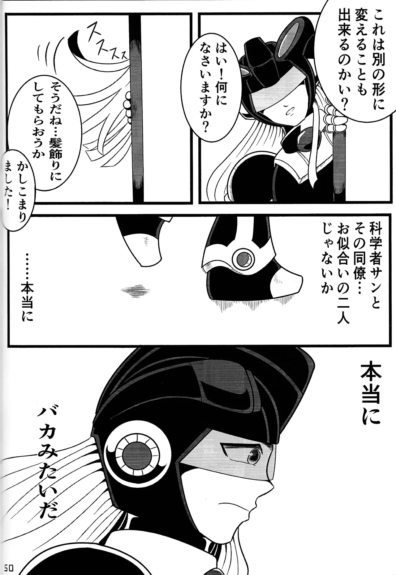 Aka to ao no senritsu Page.49