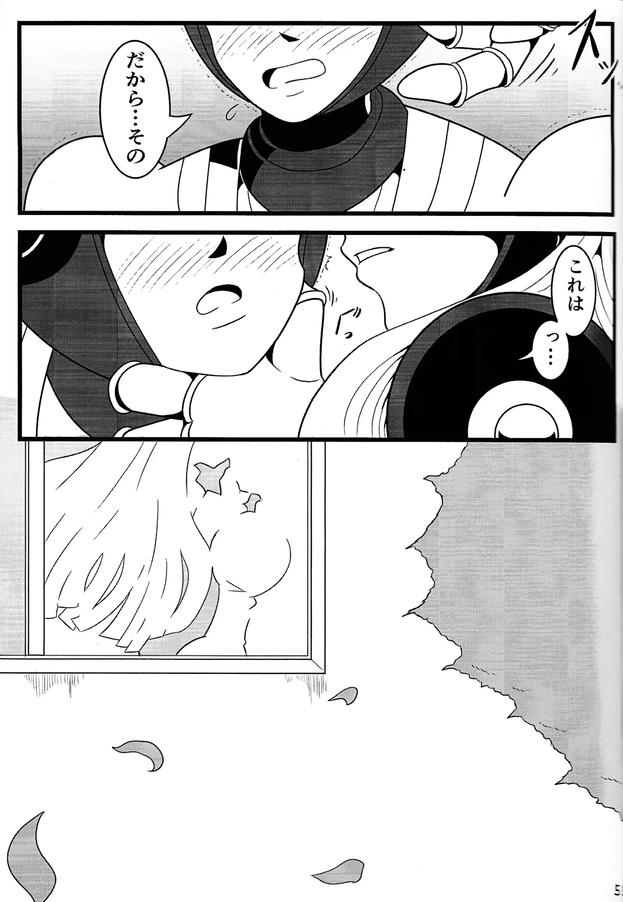 Aka to ao no senritsu Page.54