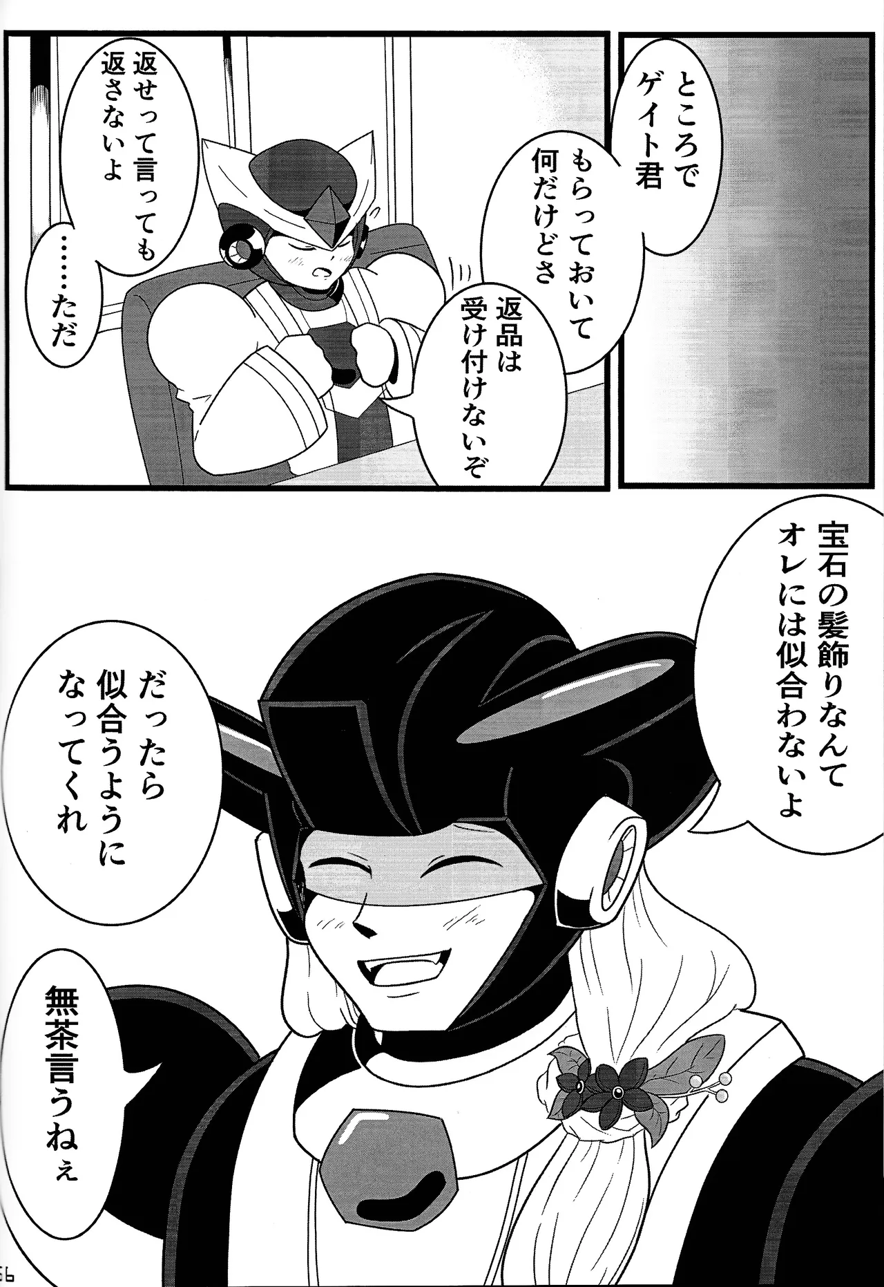 Aka to ao no senritsu Page.55