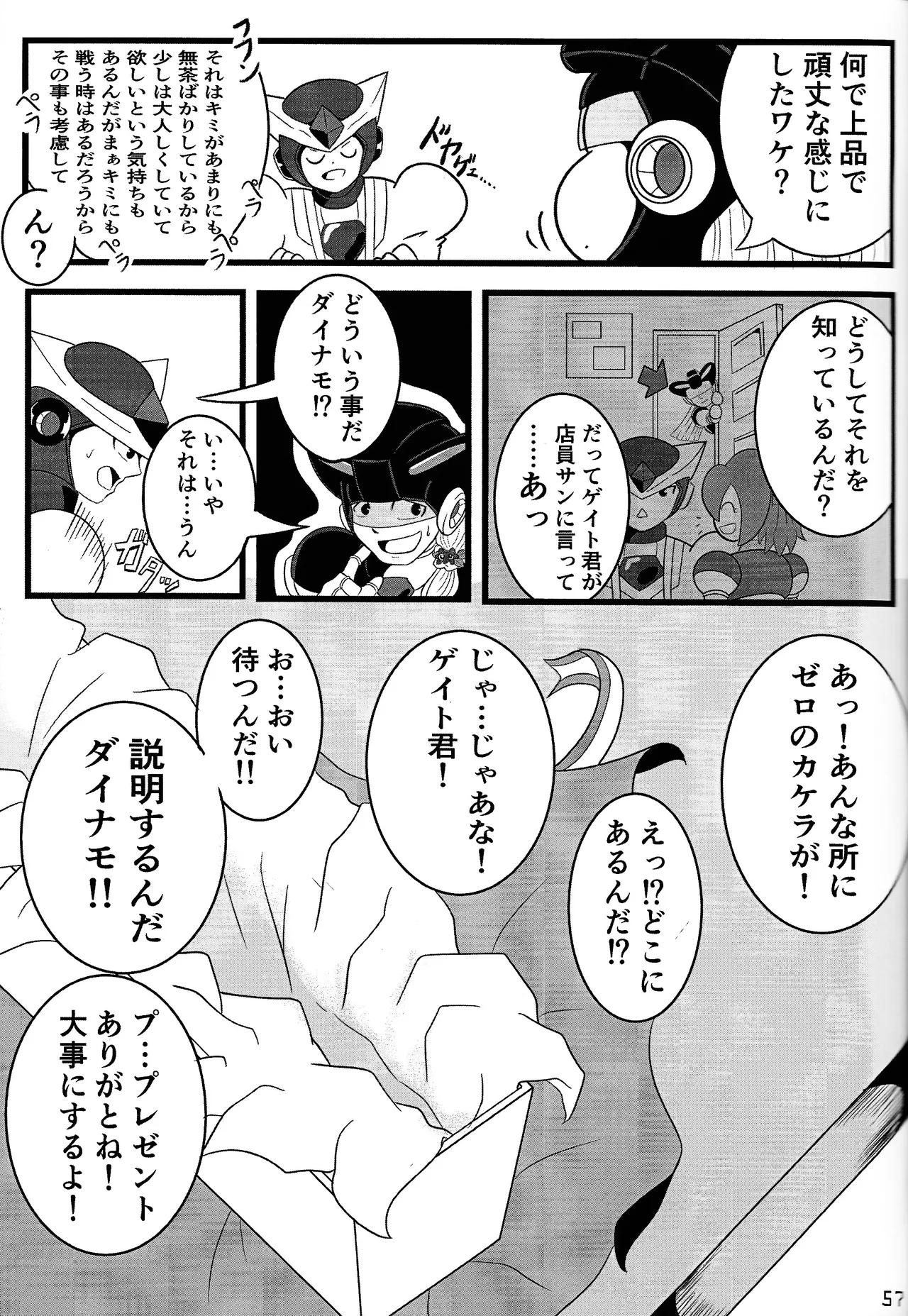 Aka to ao no senritsu Page.56