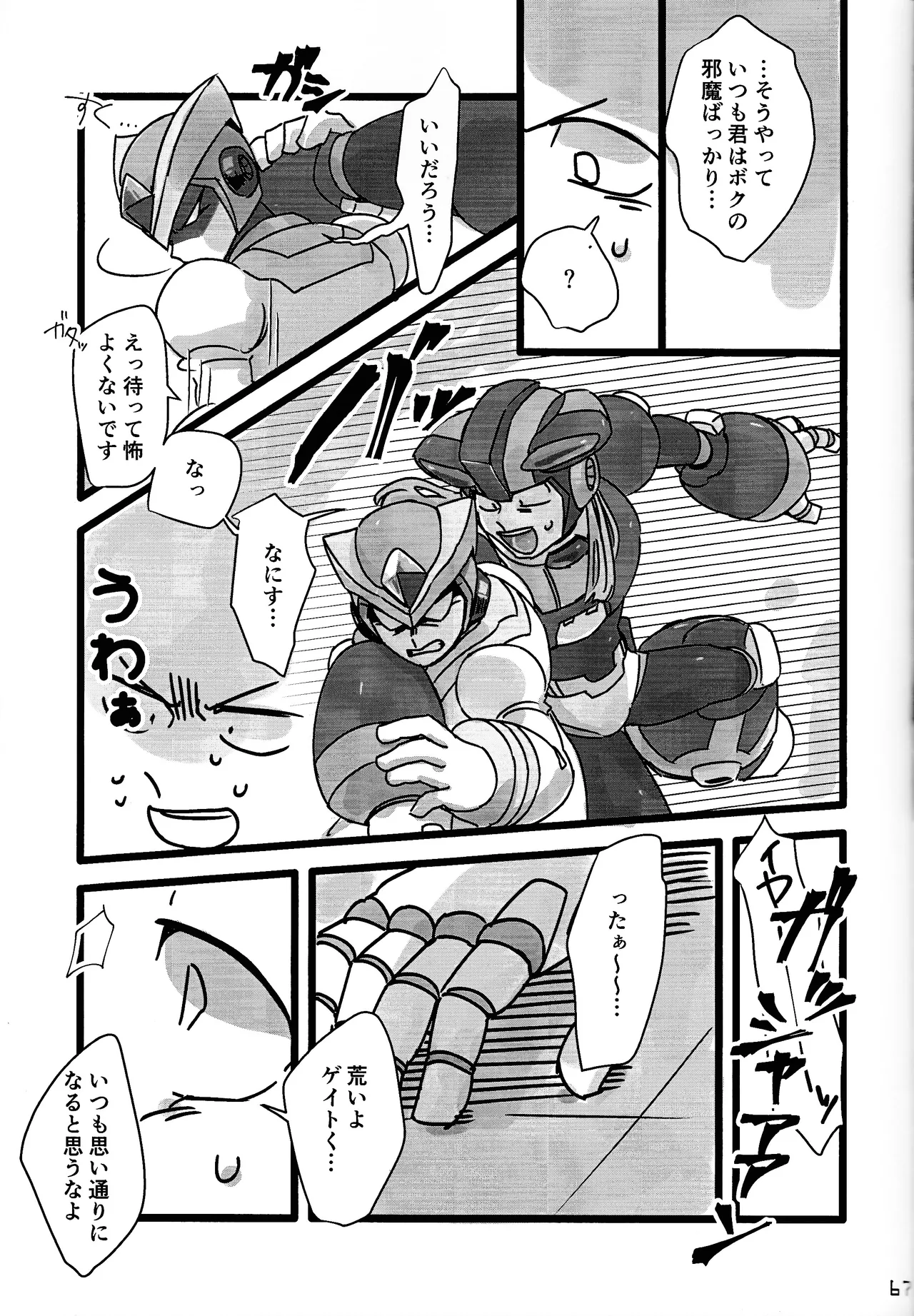 Aka to ao no senritsu Page.66