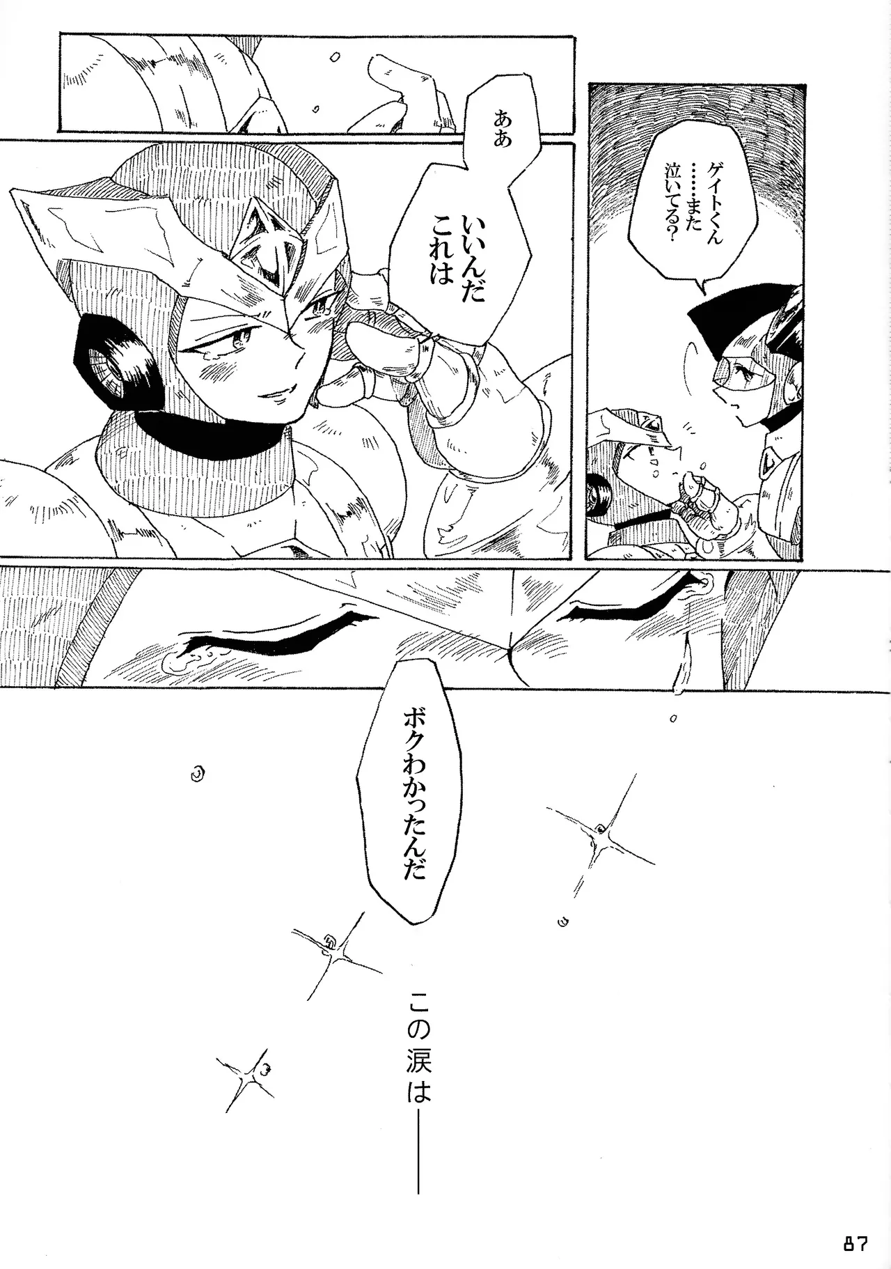 Aka to ao no senritsu Page.86