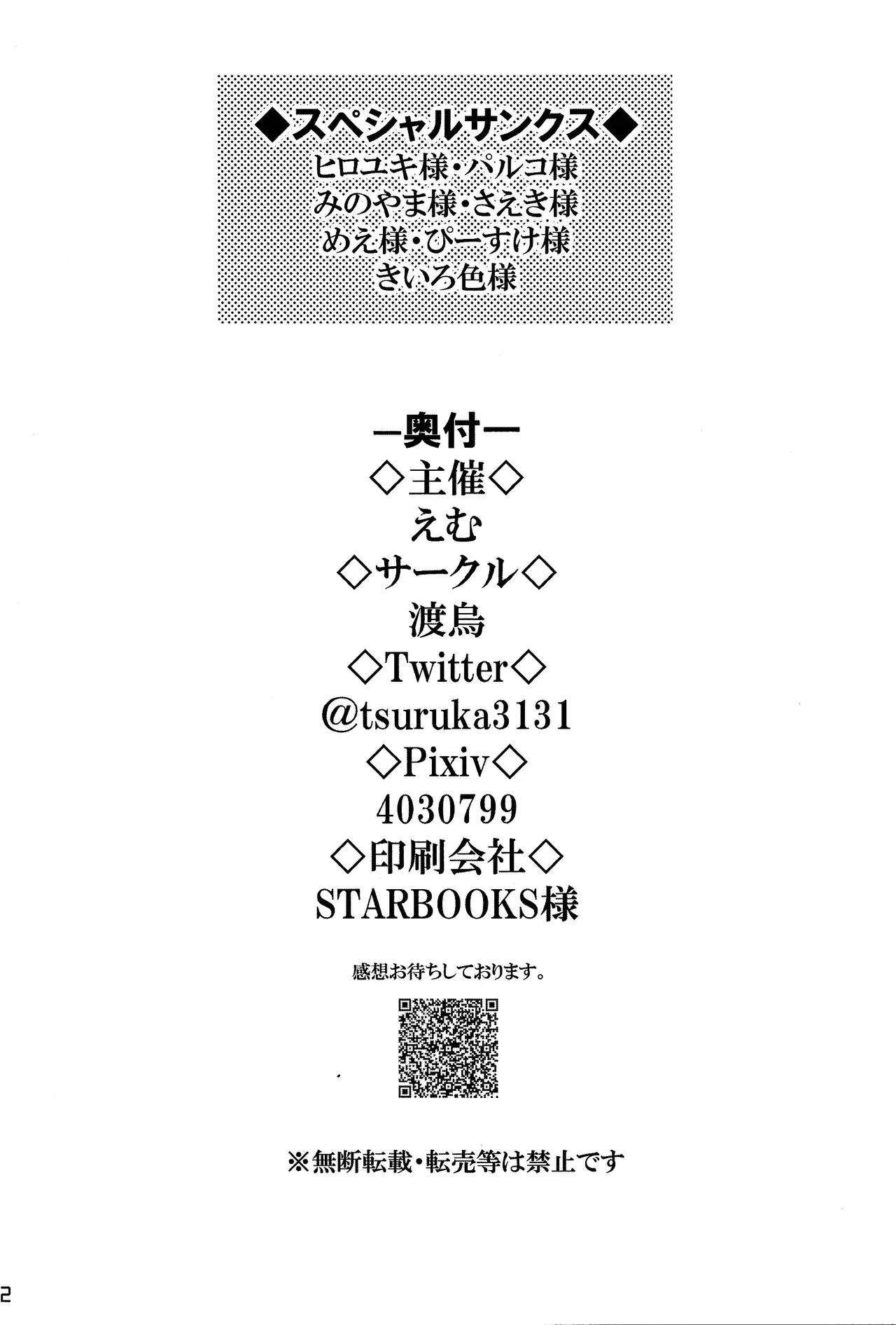 Aka to ao no senritsu Page.91