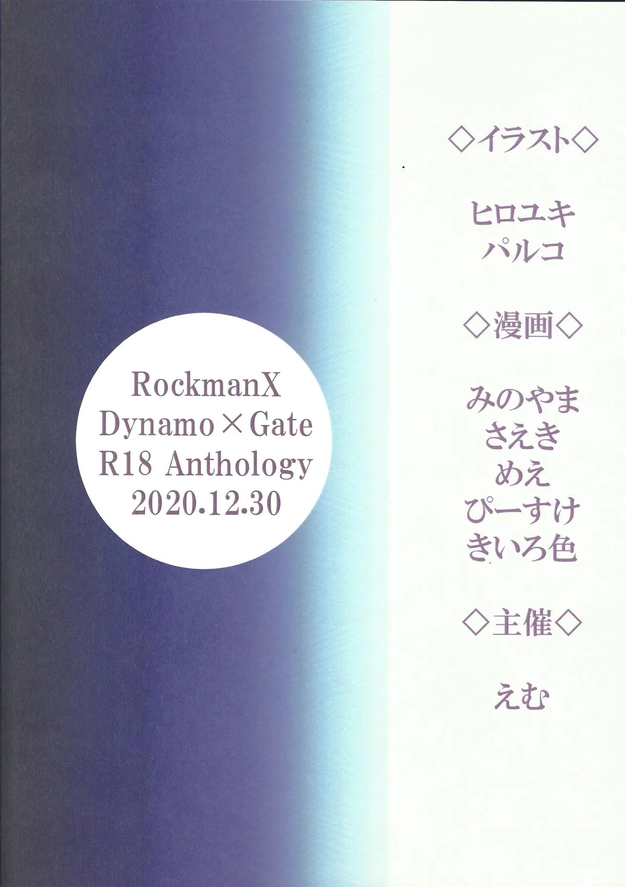 Aka to ao no senritsu Page.92