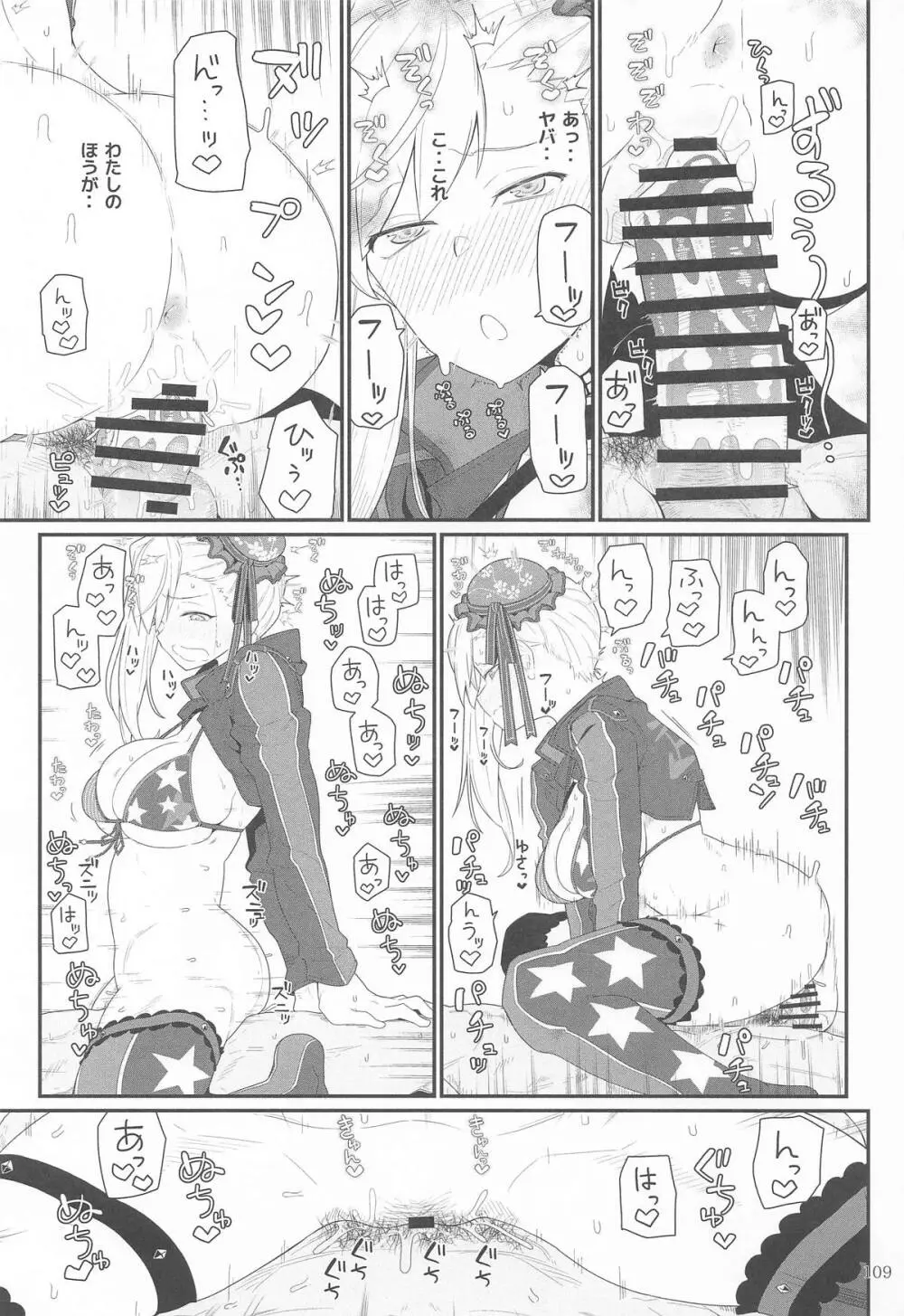 GIRLFriend's 総集編 III FGO+ Page.108