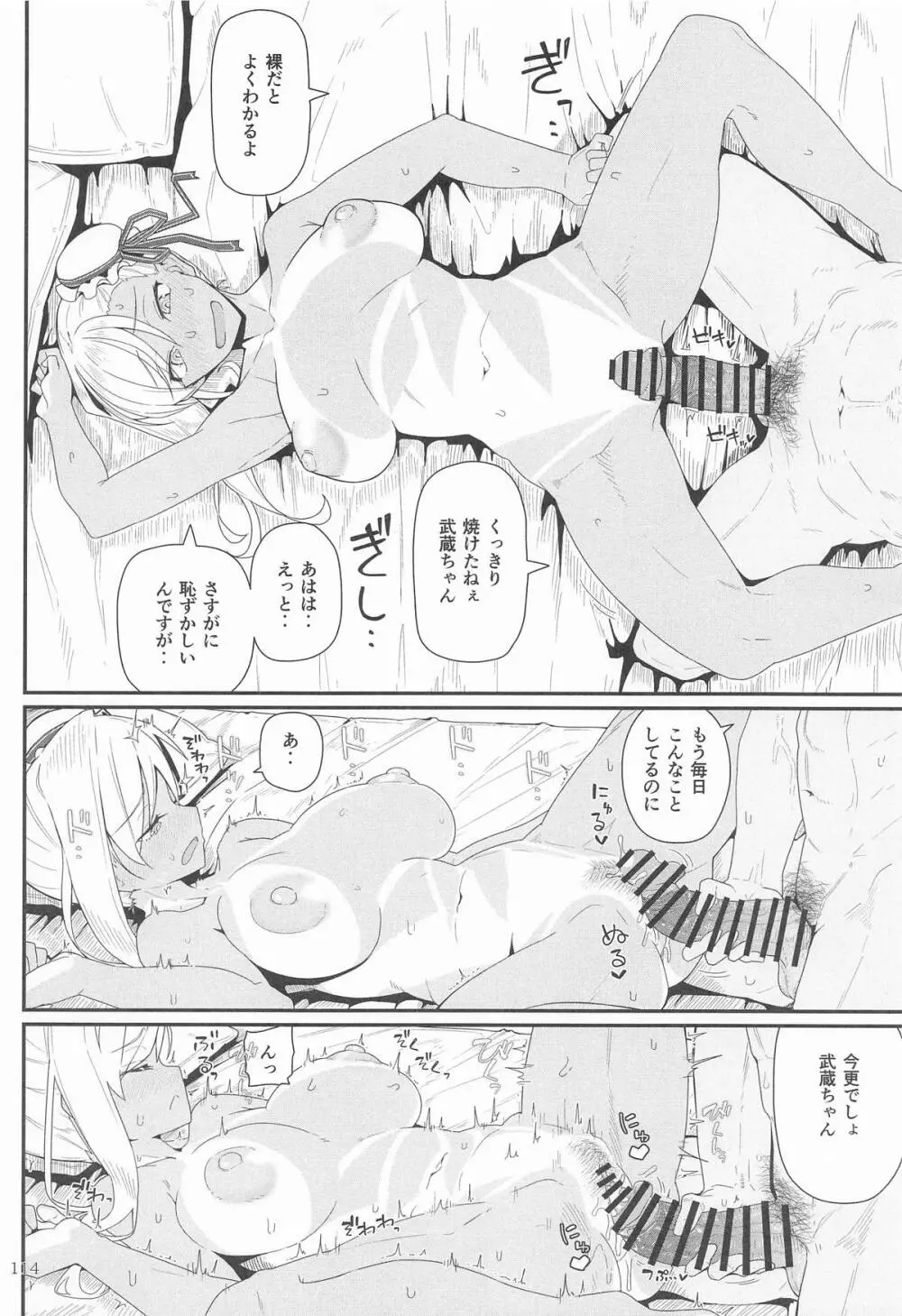 GIRLFriend's 総集編 III FGO+ Page.113