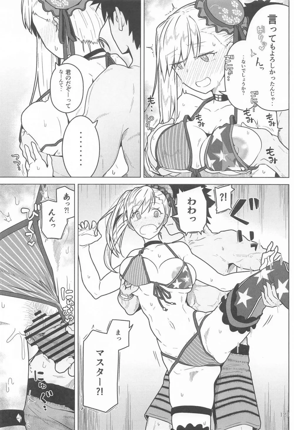 GIRLFriend's 総集編 III FGO+ Page.122