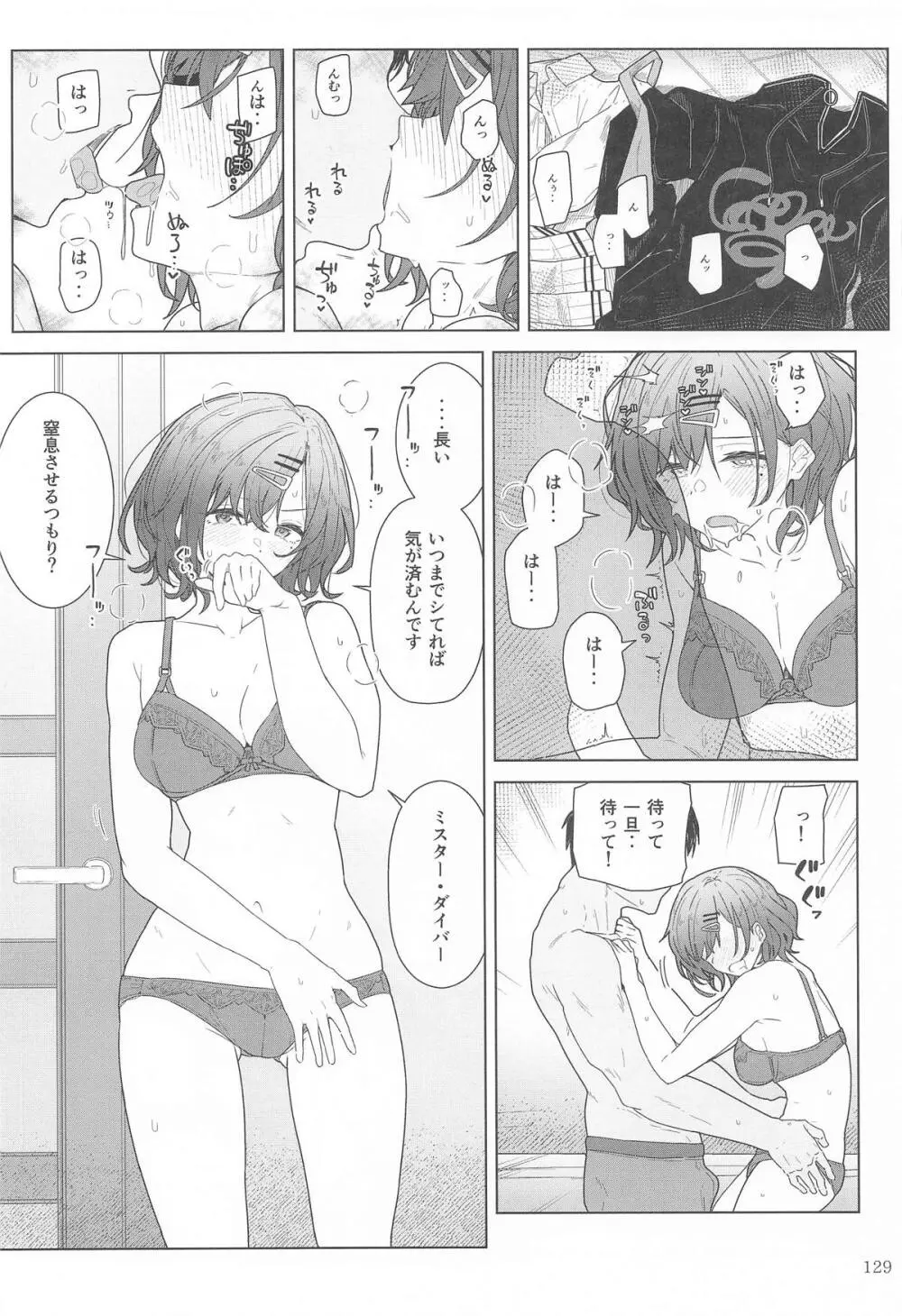 GIRLFriend's 総集編 III FGO+ Page.128