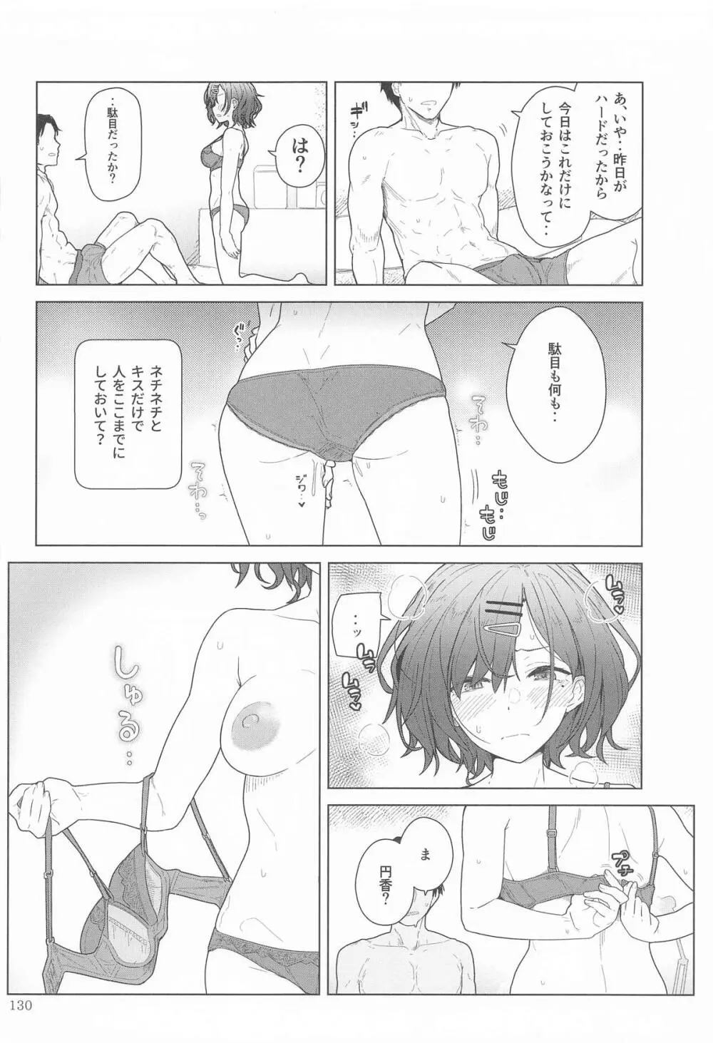 GIRLFriend's 総集編 III FGO+ Page.129