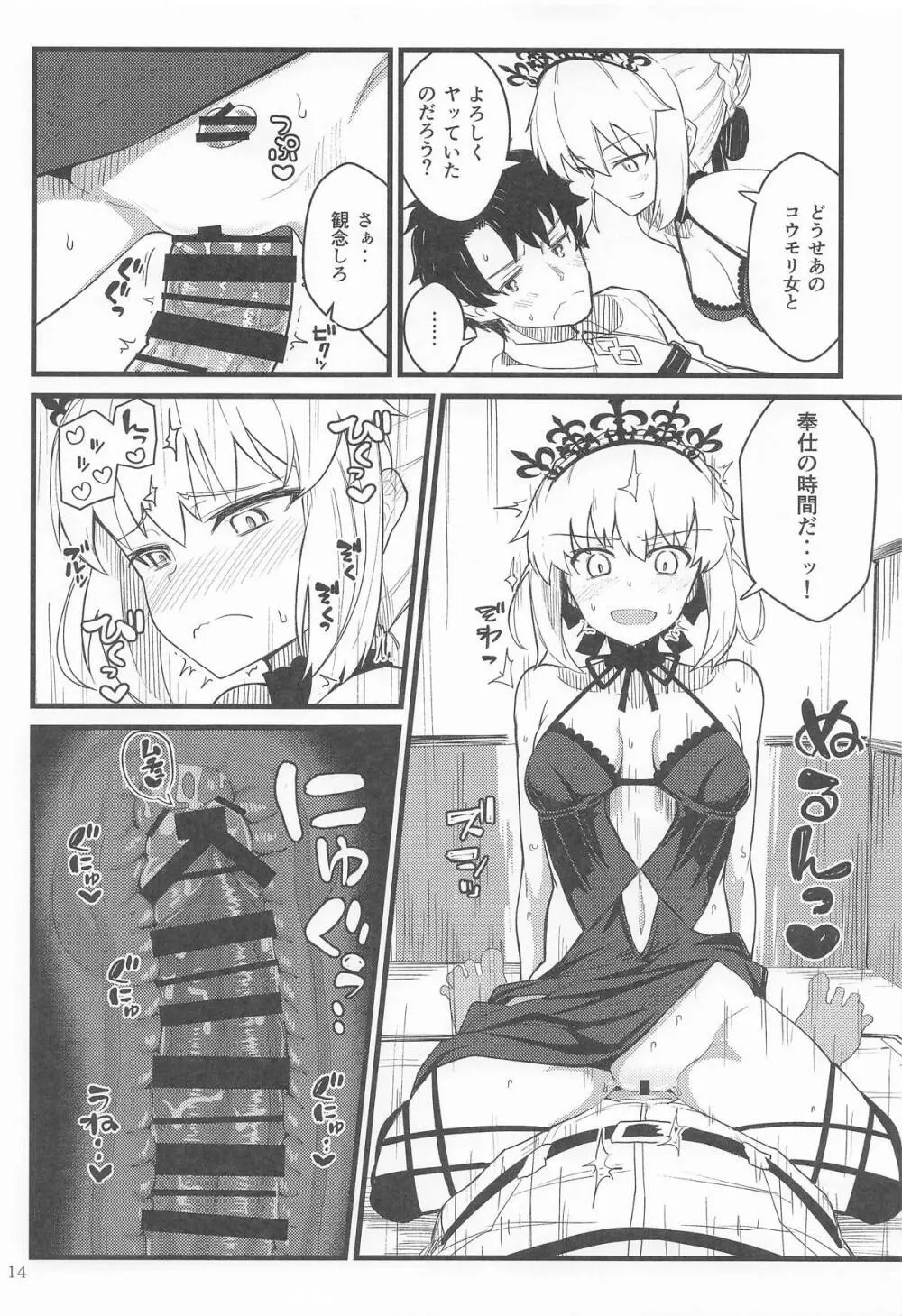 GIRLFriend's 総集編 III FGO+ Page.13