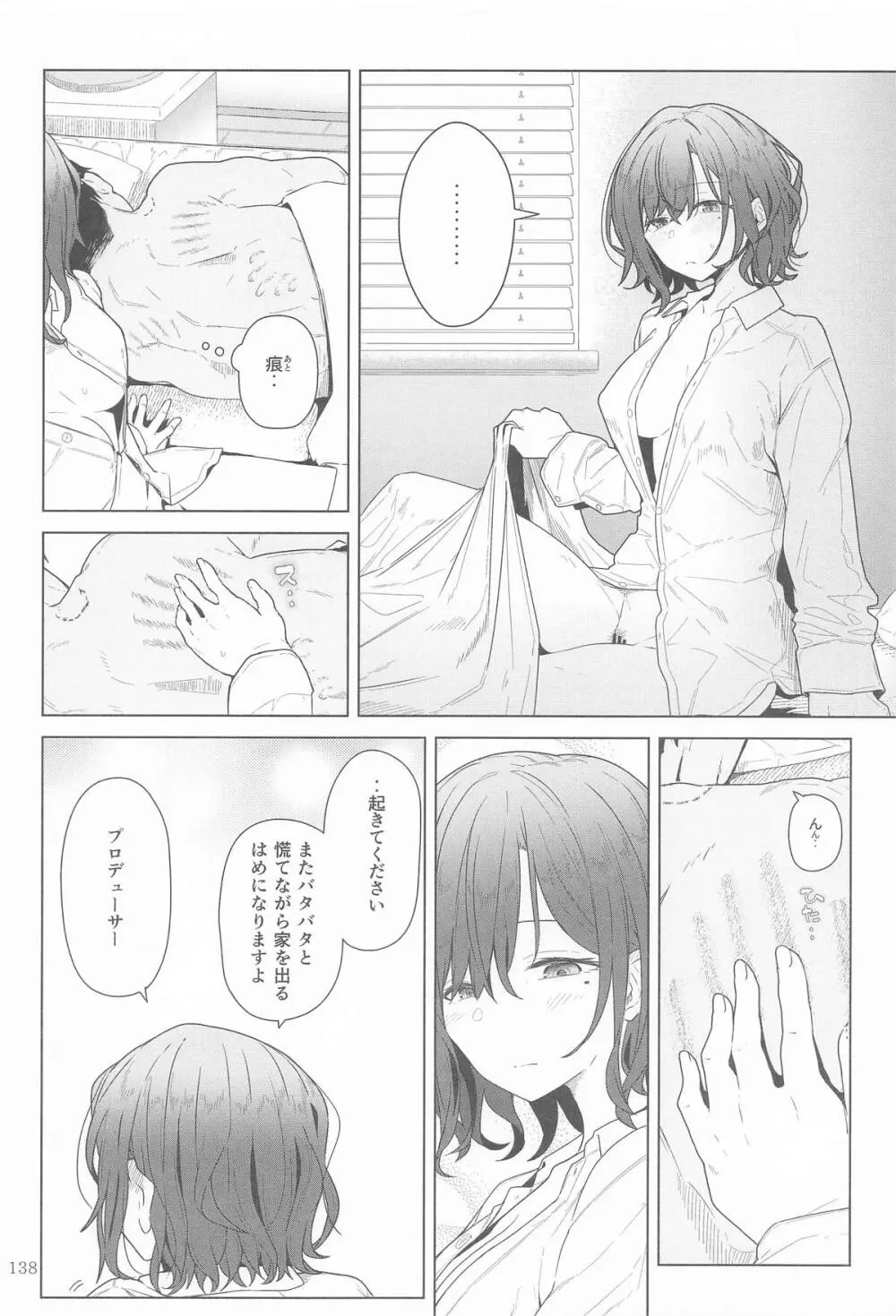 GIRLFriend's 総集編 III FGO+ Page.137