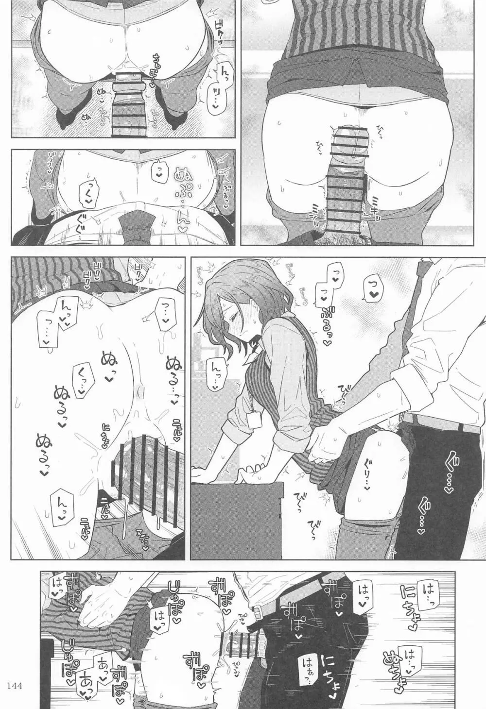 GIRLFriend's 総集編 III FGO+ Page.143