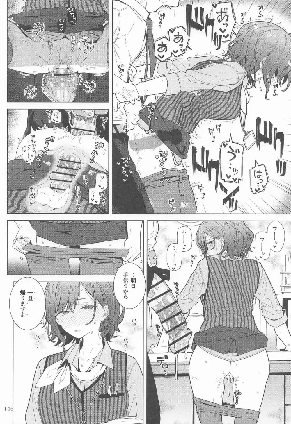 GIRLFriend's 総集編 III FGO+ Page.145