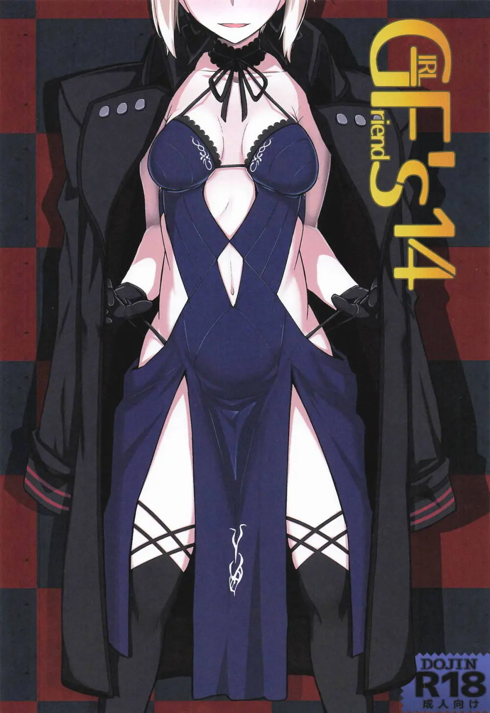 GIRLFriend's 総集編 III FGO+ Page.2