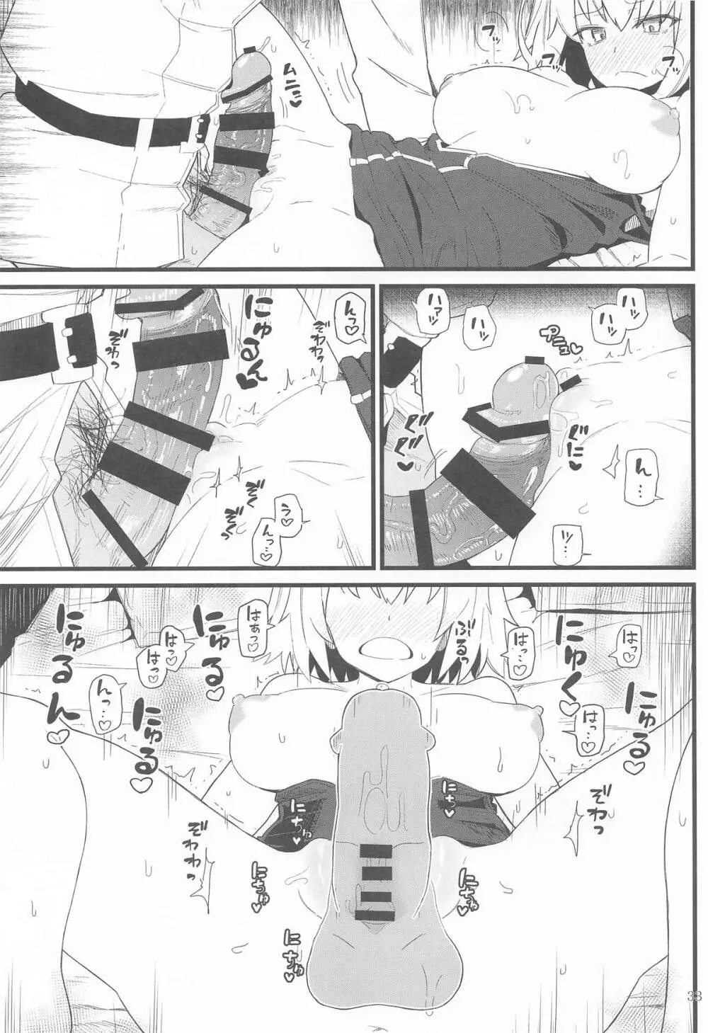 GIRLFriend's 総集編 III FGO+ Page.32