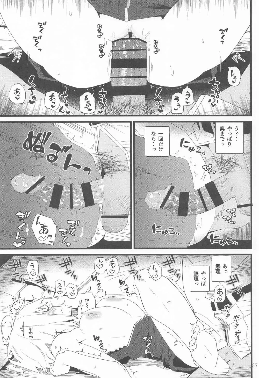 GIRLFriend's 総集編 III FGO+ Page.36