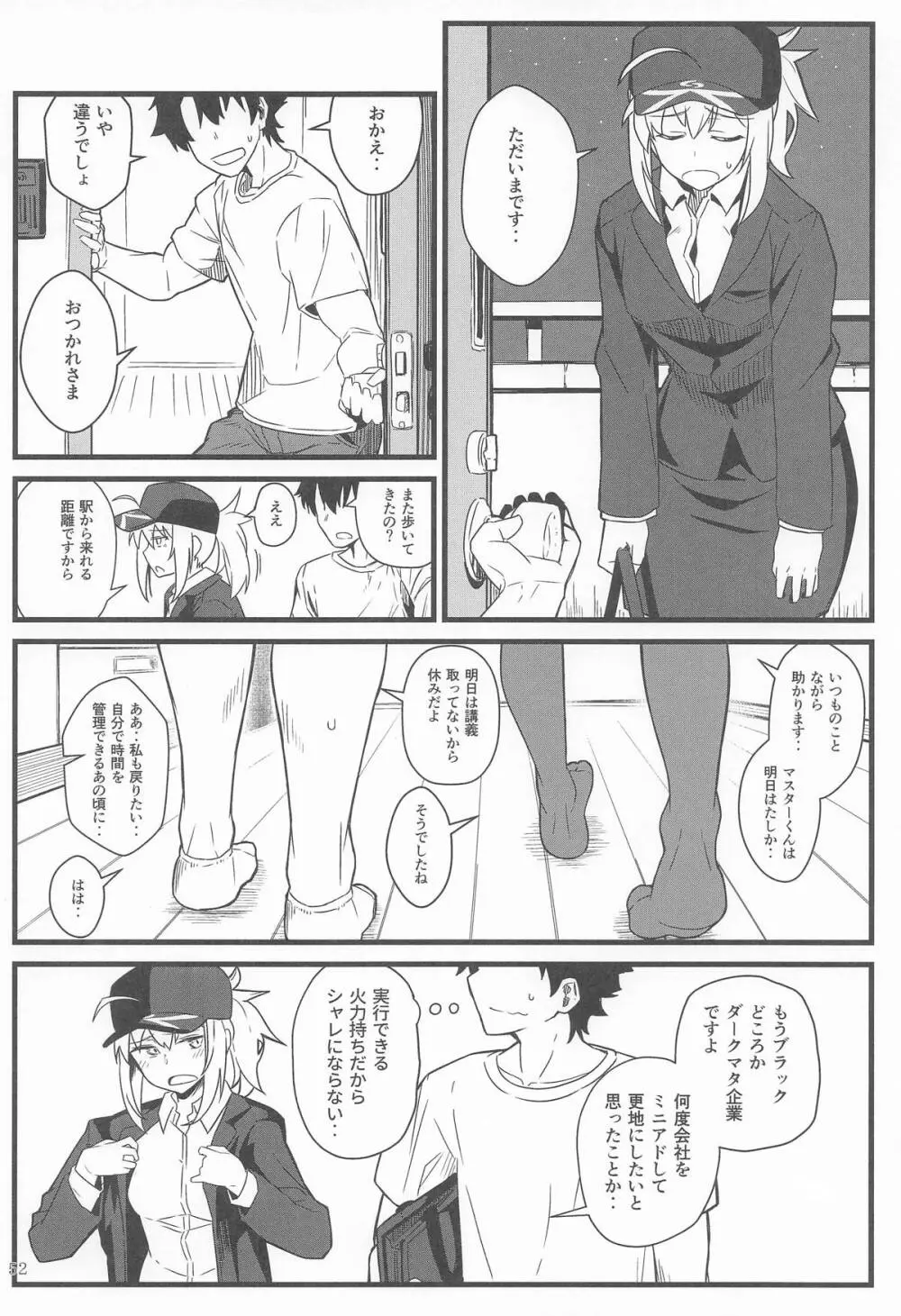 GIRLFriend's 総集編 III FGO+ Page.51