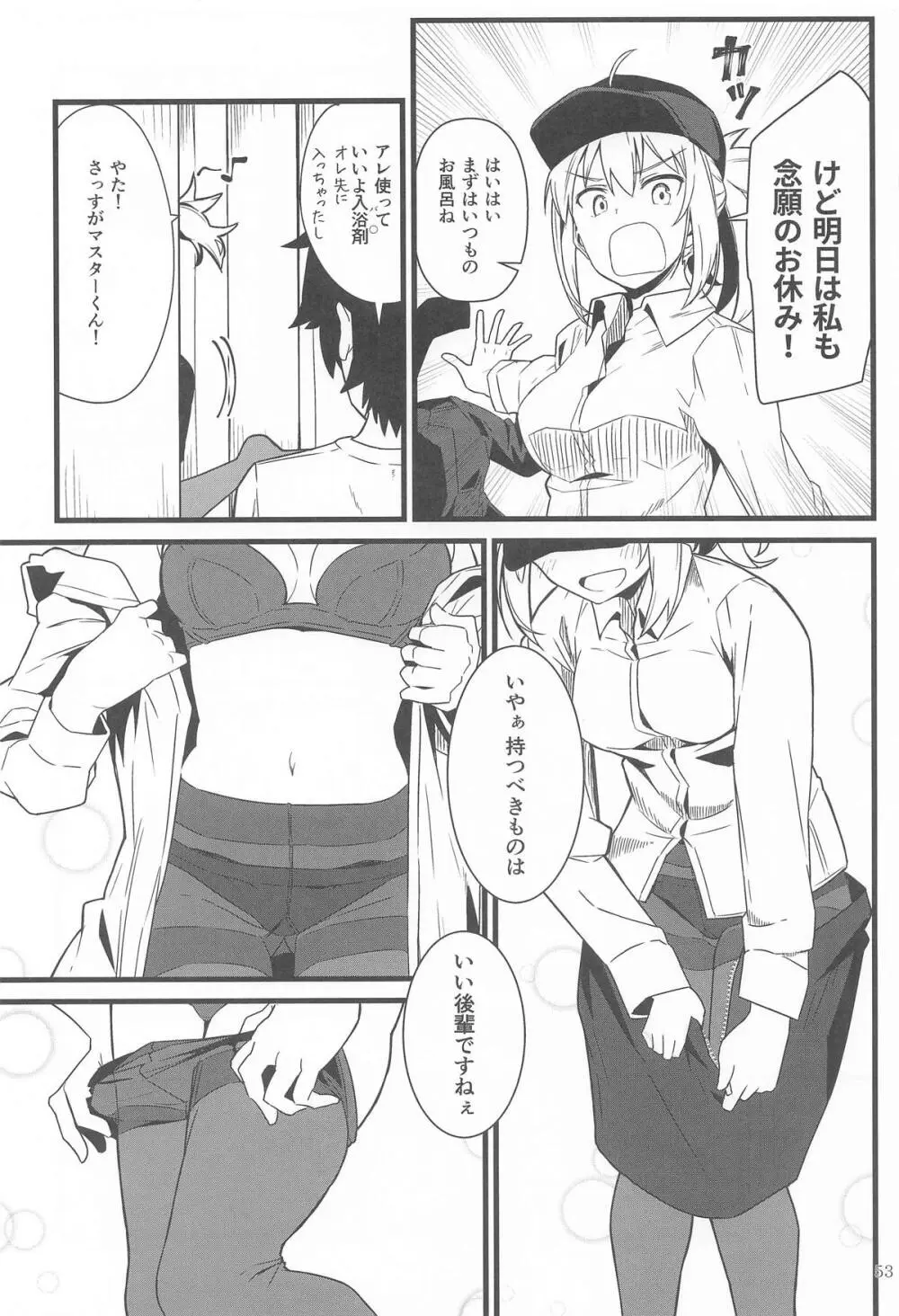 GIRLFriend's 総集編 III FGO+ Page.52