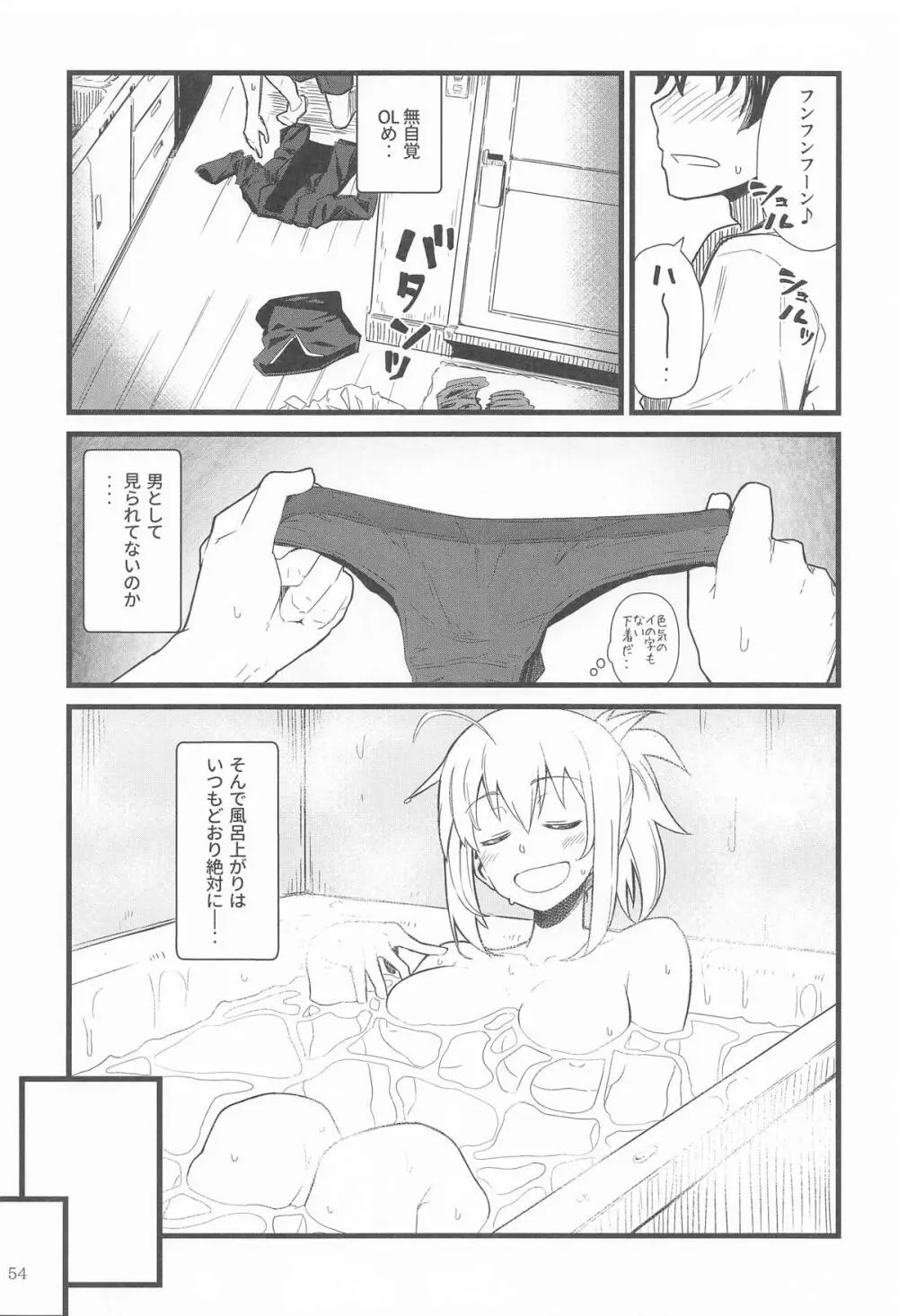 GIRLFriend's 総集編 III FGO+ Page.53