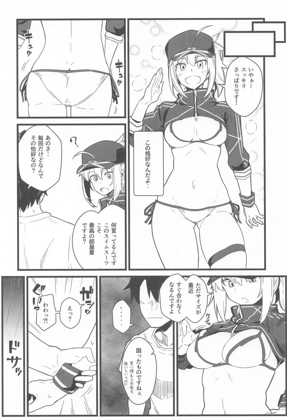 GIRLFriend's 総集編 III FGO+ Page.54