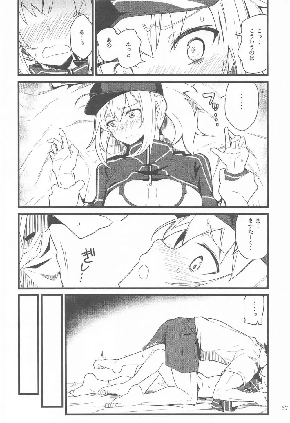 GIRLFriend's 総集編 III FGO+ Page.56