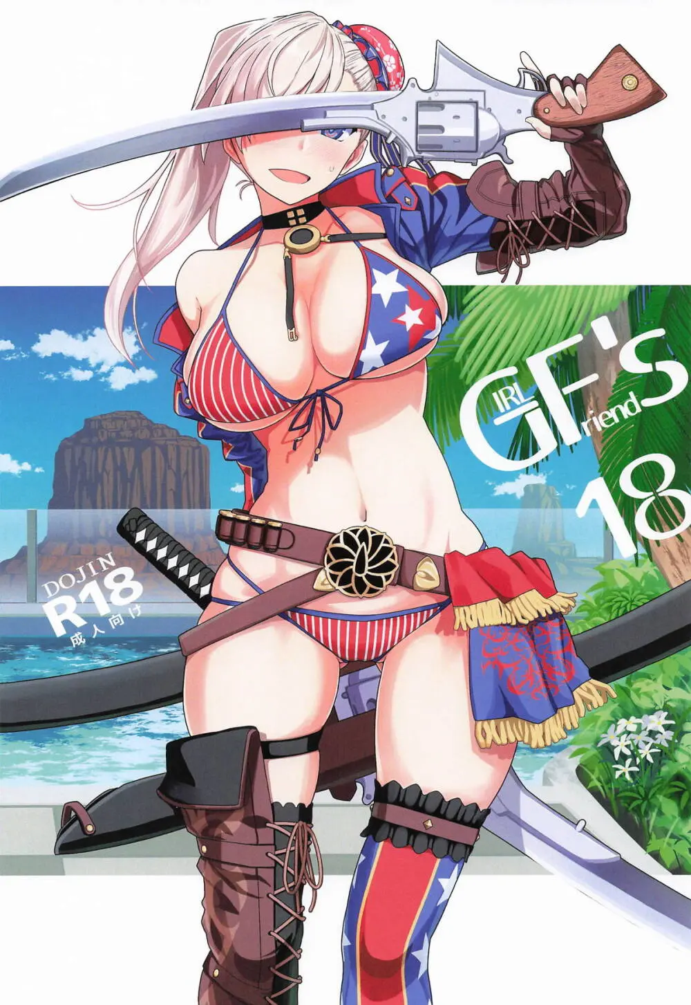 GIRLFriend's 総集編 III FGO+ Page.6