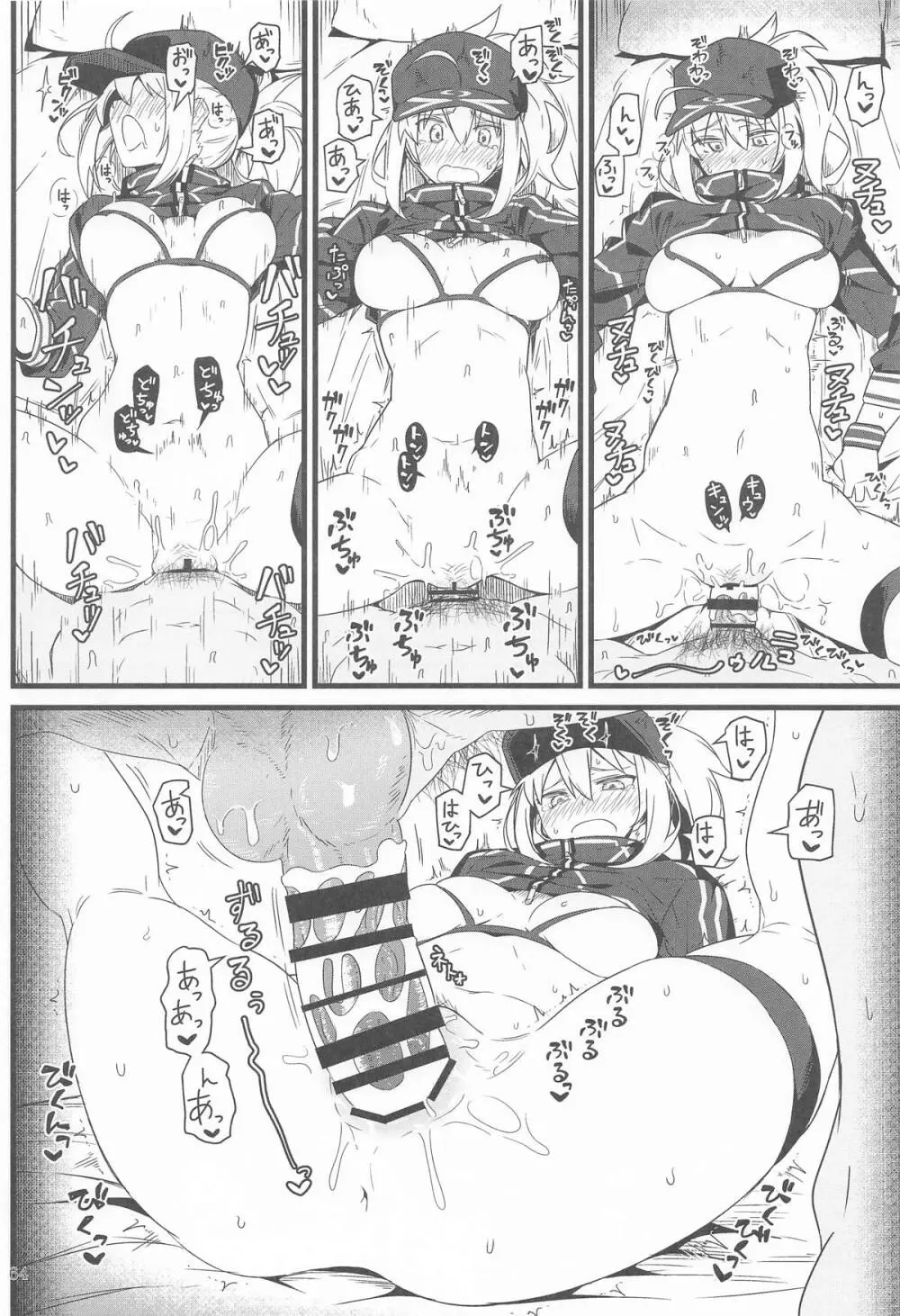 GIRLFriend's 総集編 III FGO+ Page.63