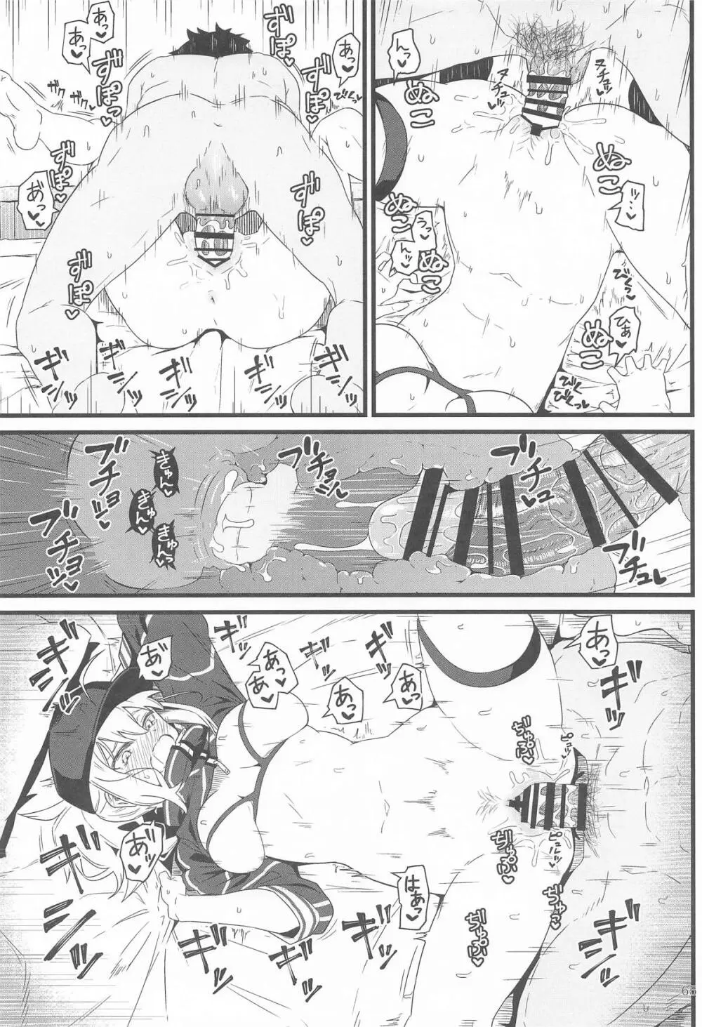 GIRLFriend's 総集編 III FGO+ Page.64